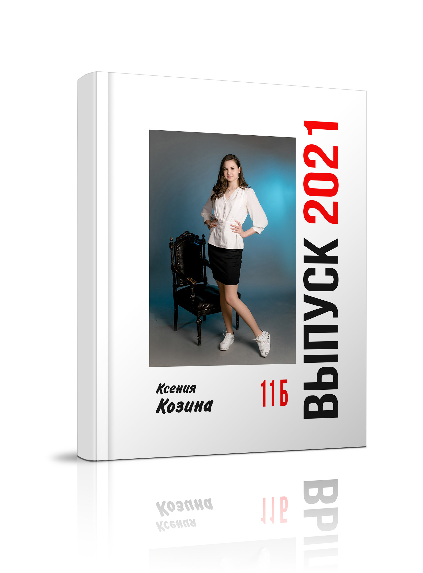 Выпускные альбомы. Школьный фотограф в Туле Светлана Привезенцева