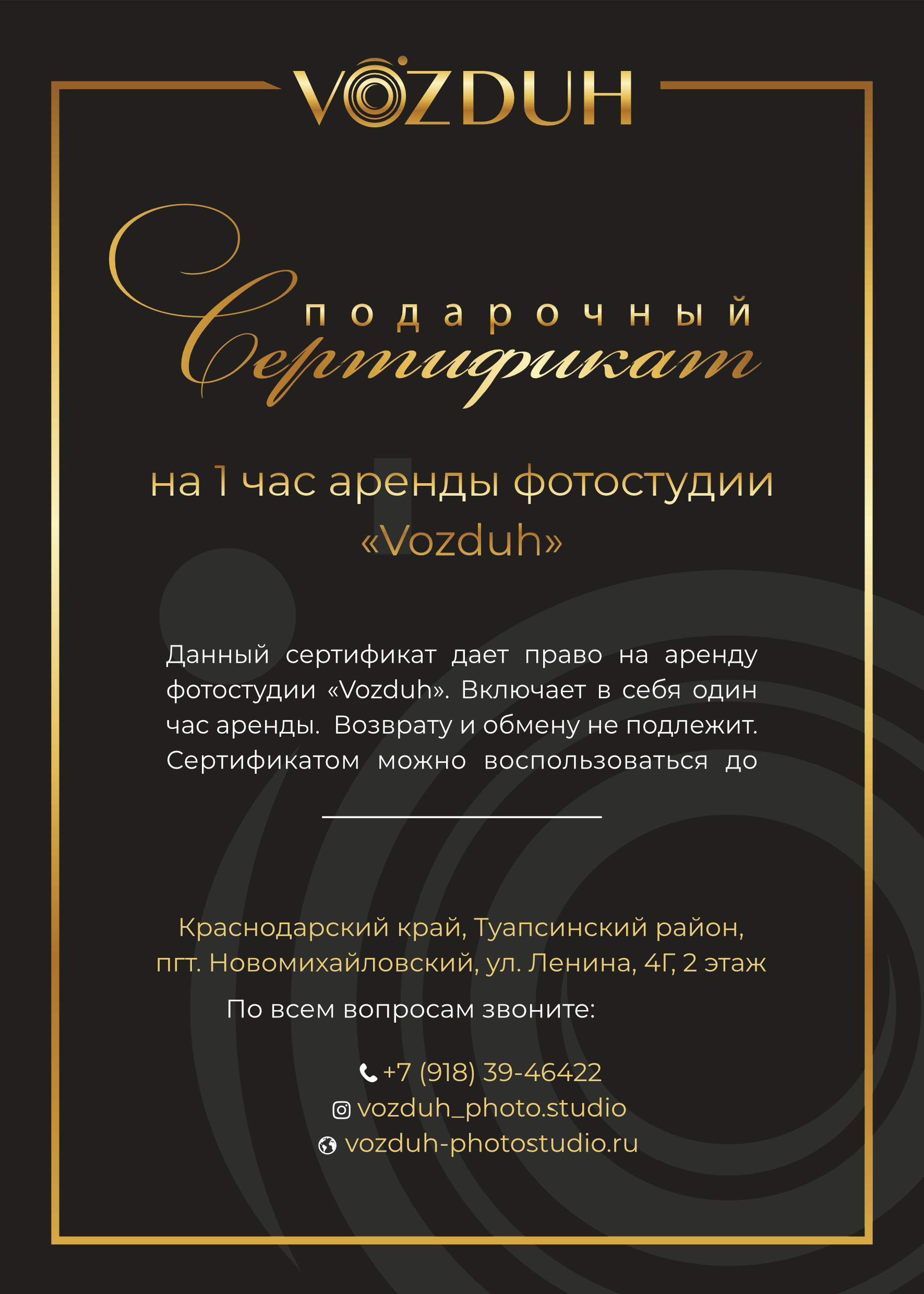 Подарочные сертификаты. Семейный и детский фотограф в Туапсинском районе Кузьмичёва Светлана