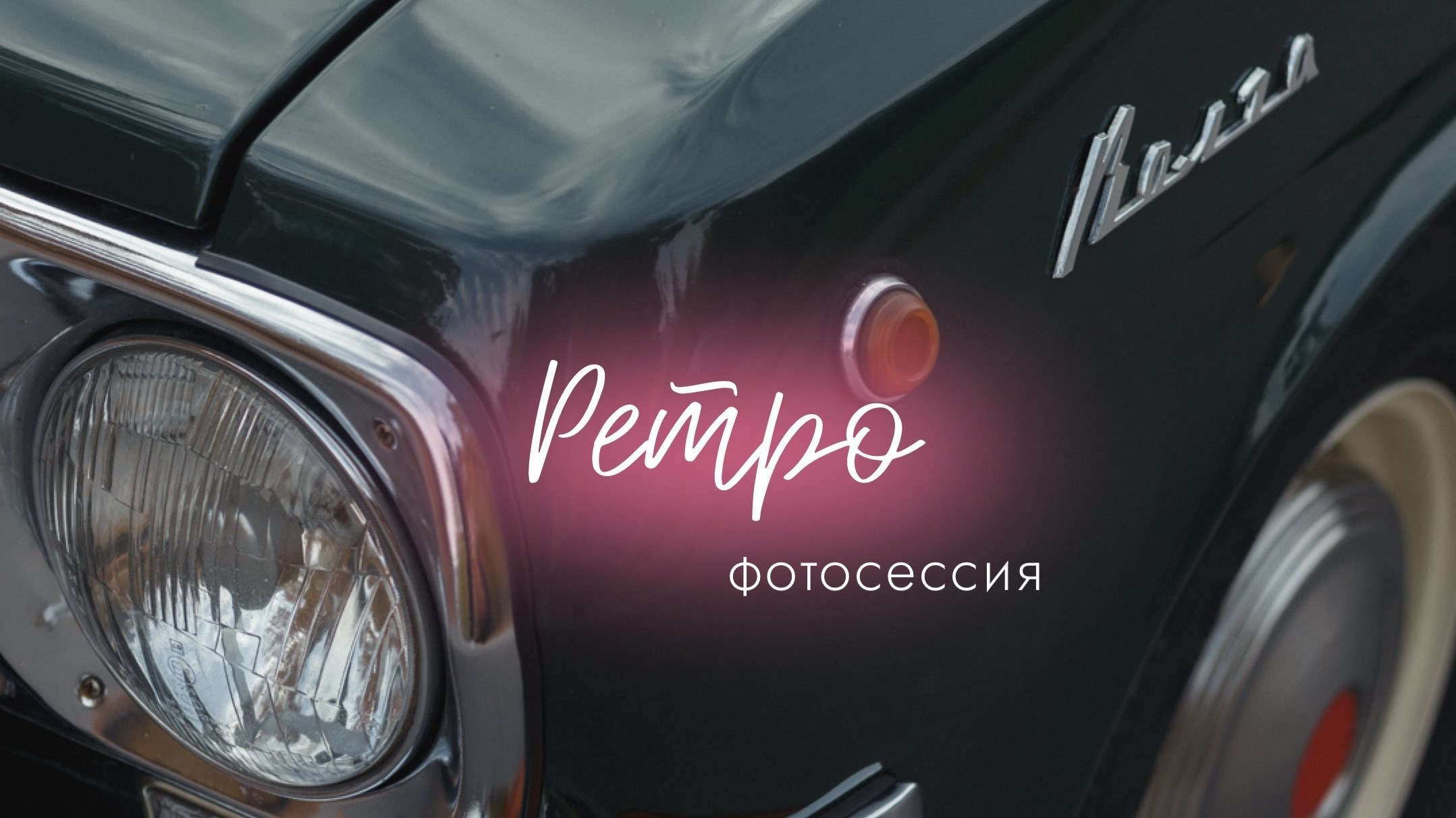 «Корона Вологды»: конкурс красоты. Фотограф в городе Вологда Екатерина Кузнецова