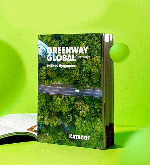 Каталог продукции Greenway Global 190 рублей — купить бумажный вариант