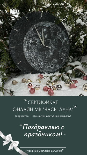 Обучаю людей без опыта писать картины, создавать декор, барельеф. Художник Светлана Багулина