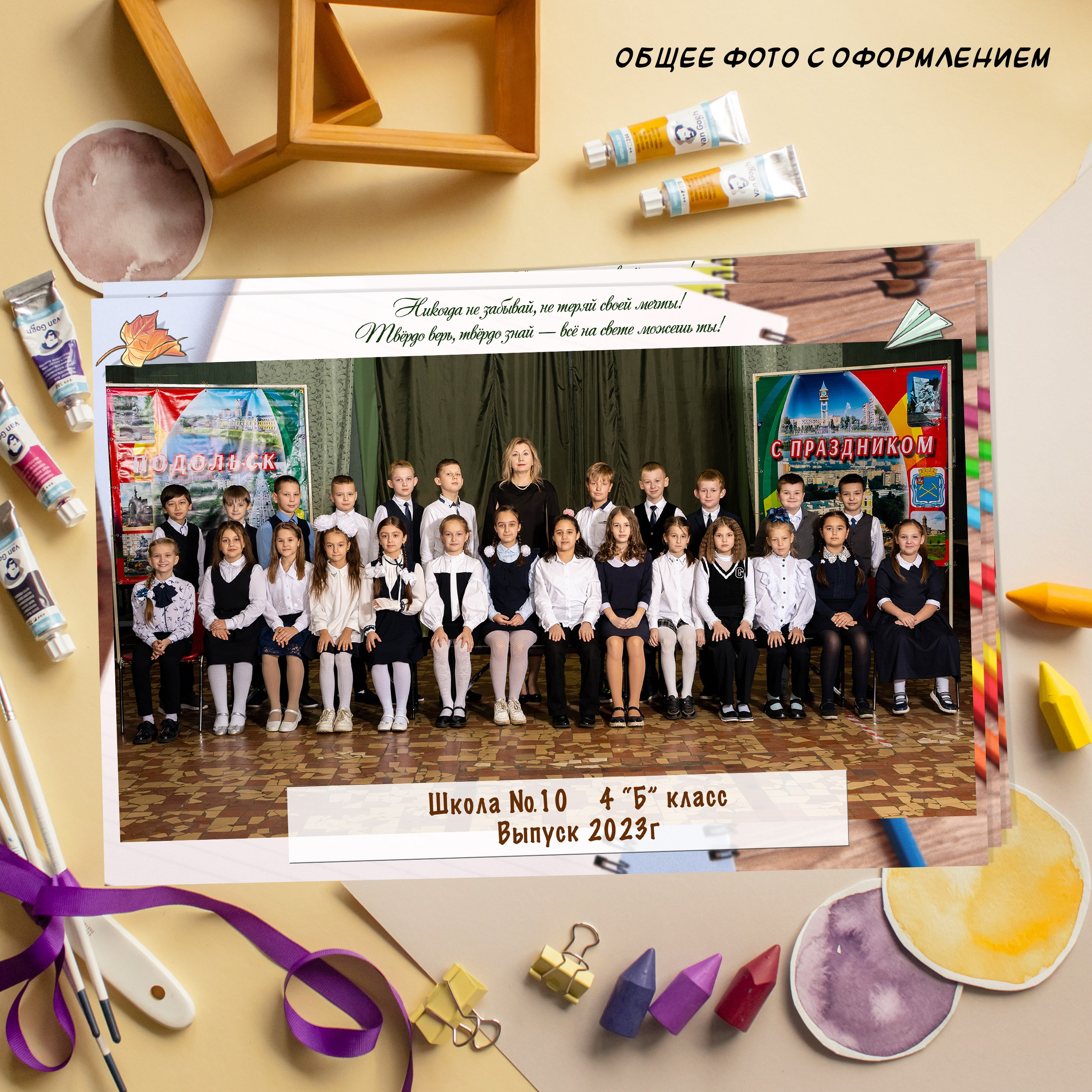 Общие фото. Выпускные альбомы в Подольске Москве и МО