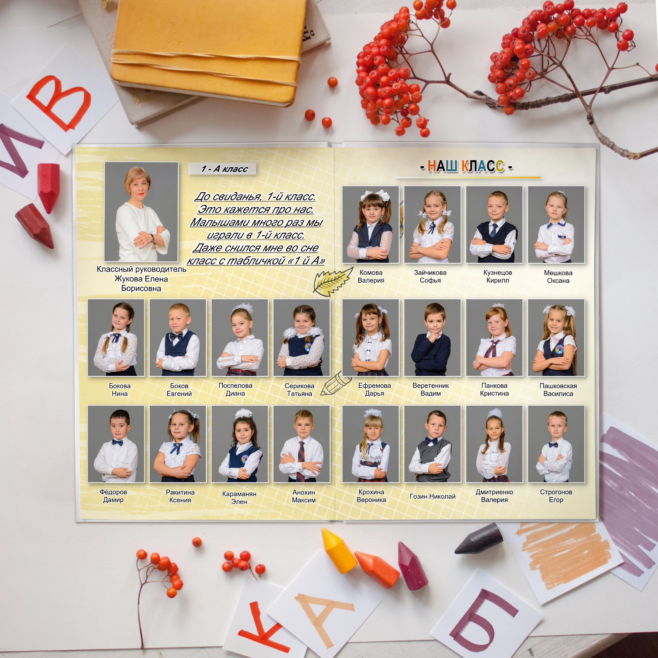 Выпускные фотоальбомы в Лисках: для детского сада, 1, 4, 9 и 11 классов Софьи Мироновой