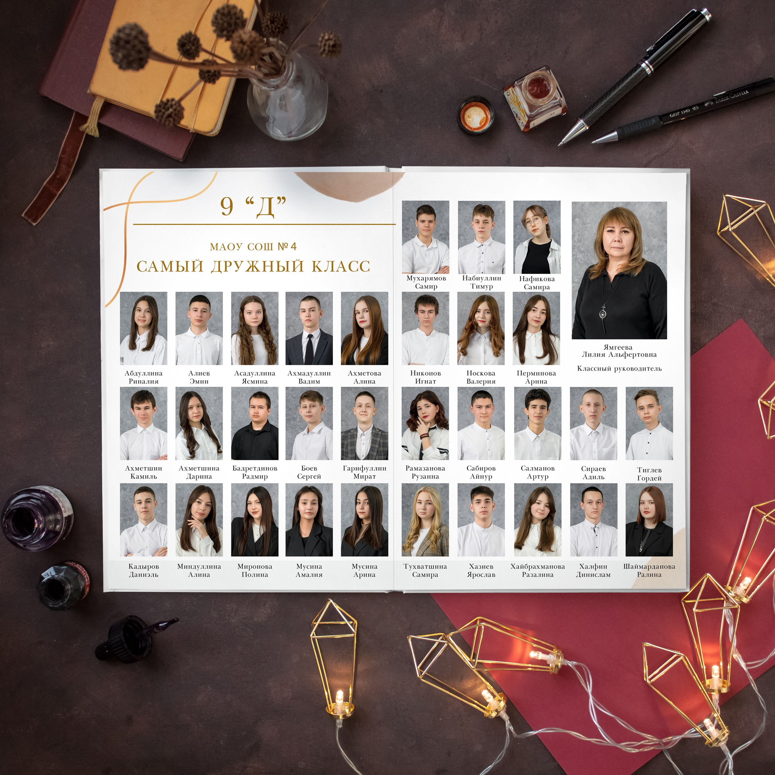 Альбом на 4 разворота