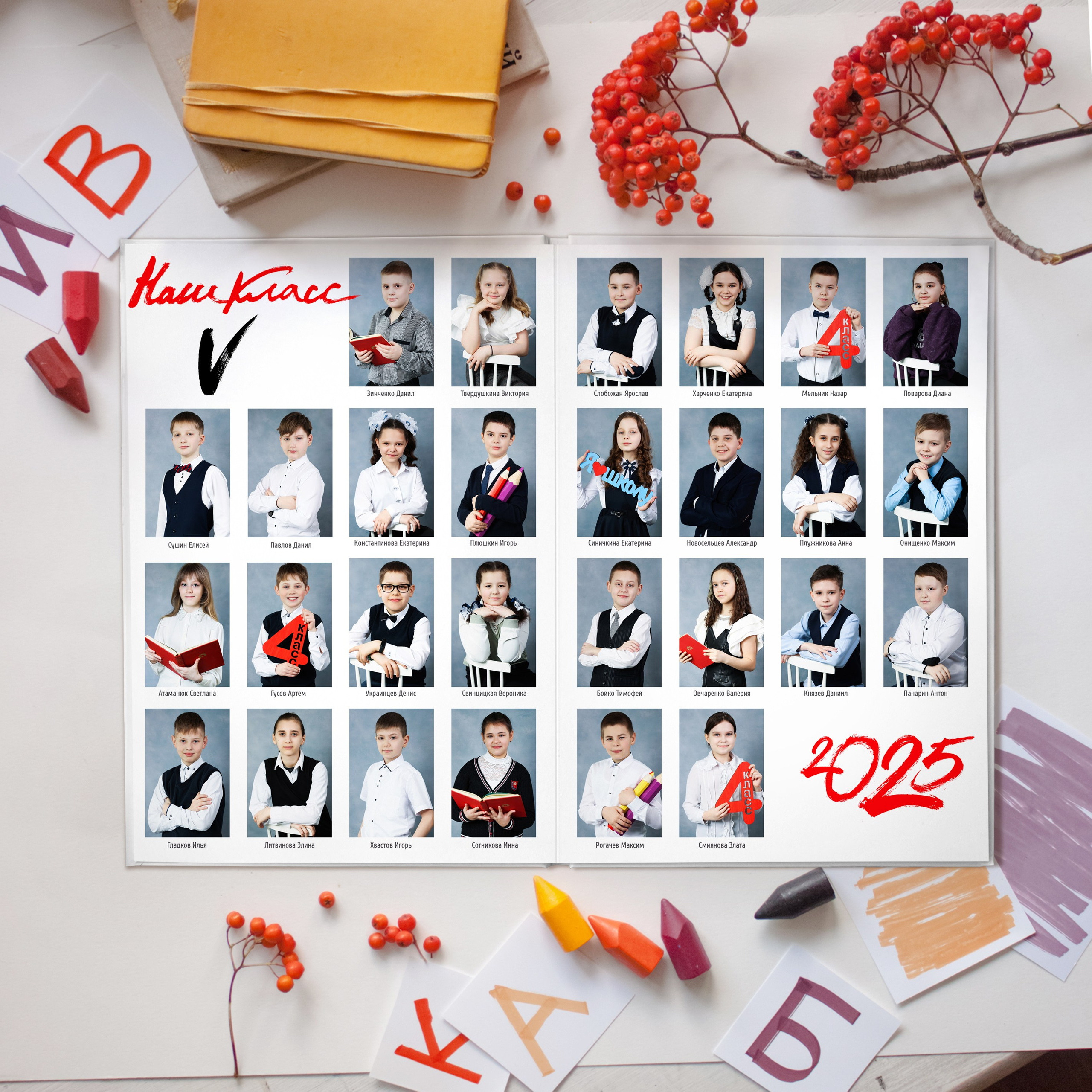 Большой выпускной альбом для начальной школы в Луганске