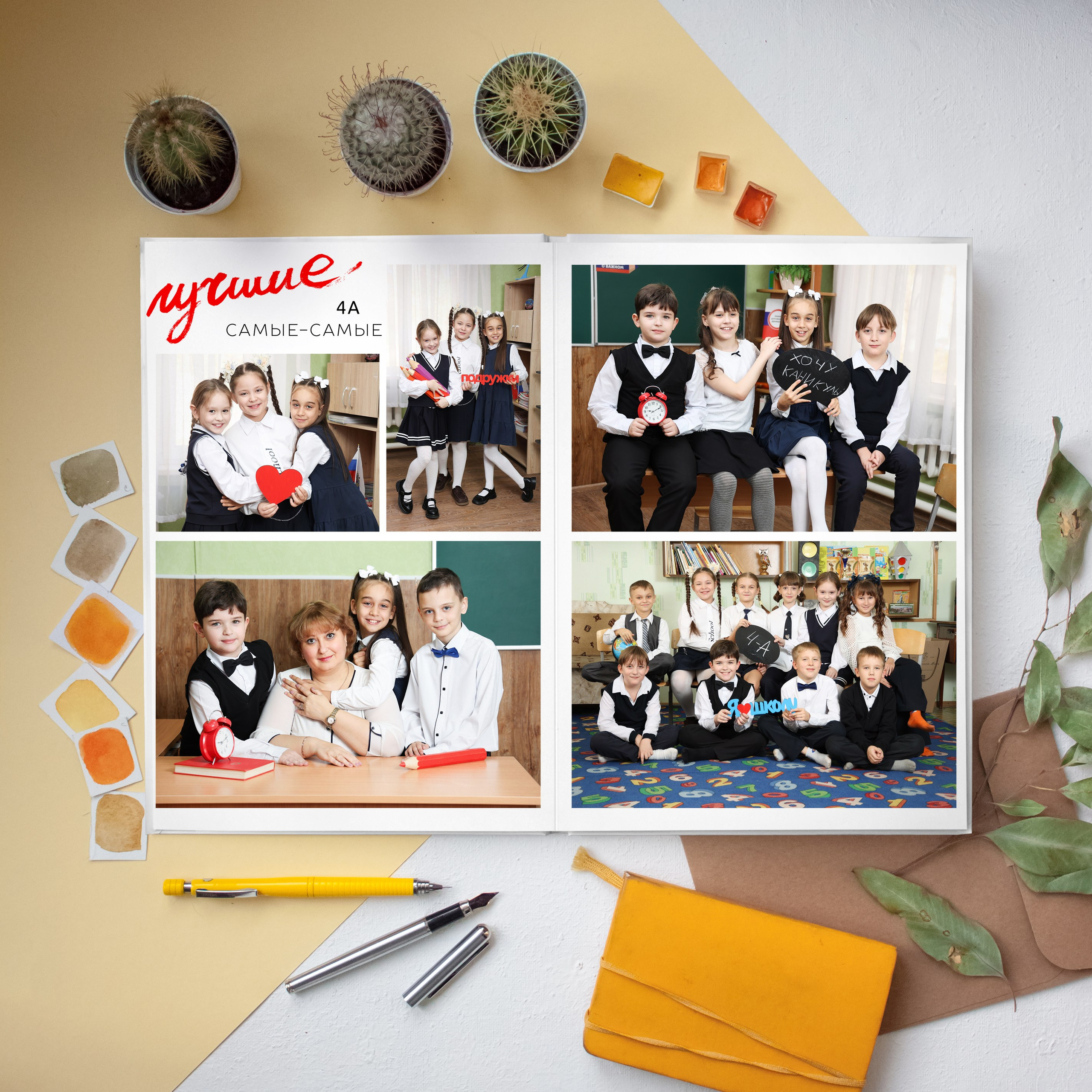 Стильный выпускной альбом для 4 класса в Луганске