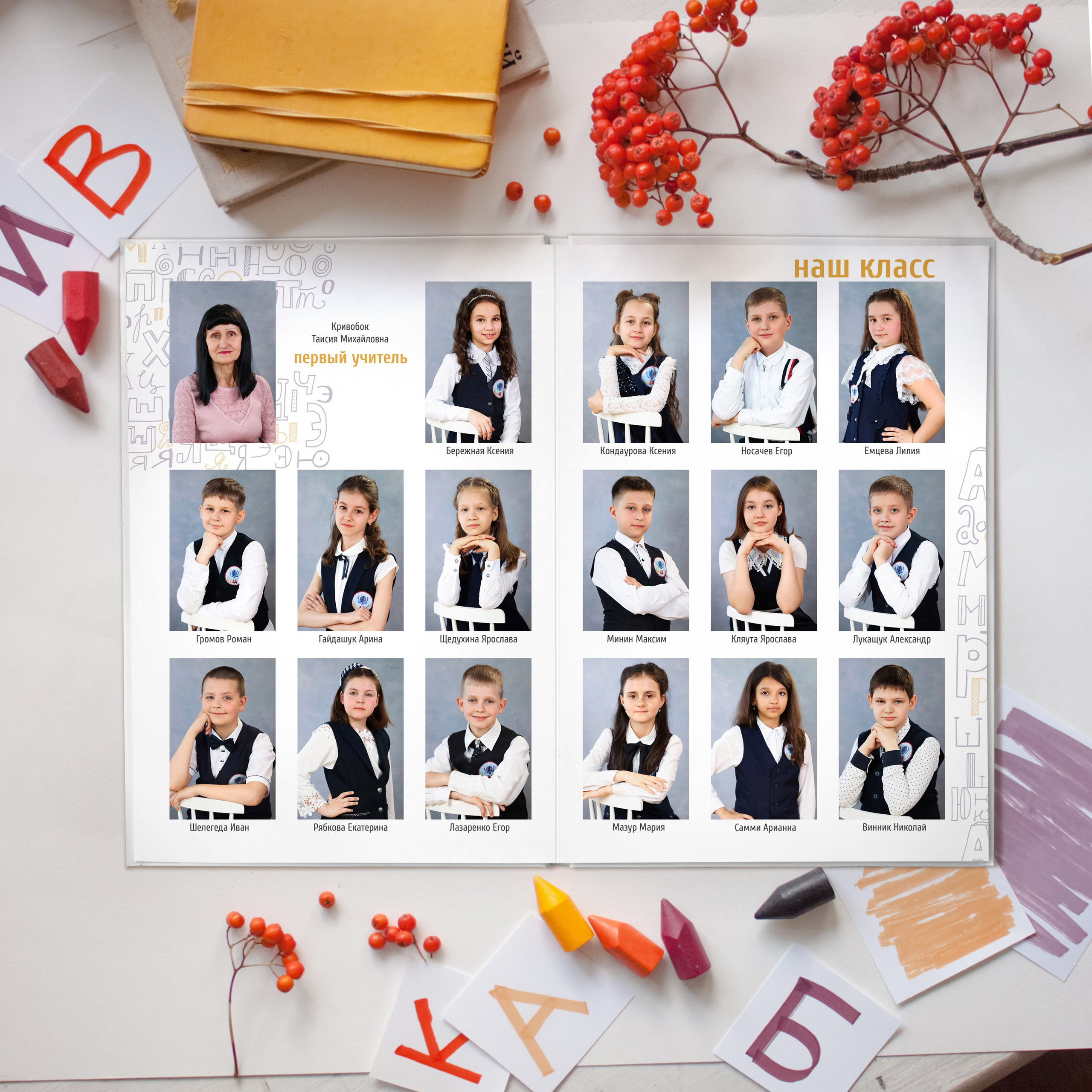 2 разворота альбом для начальной школы