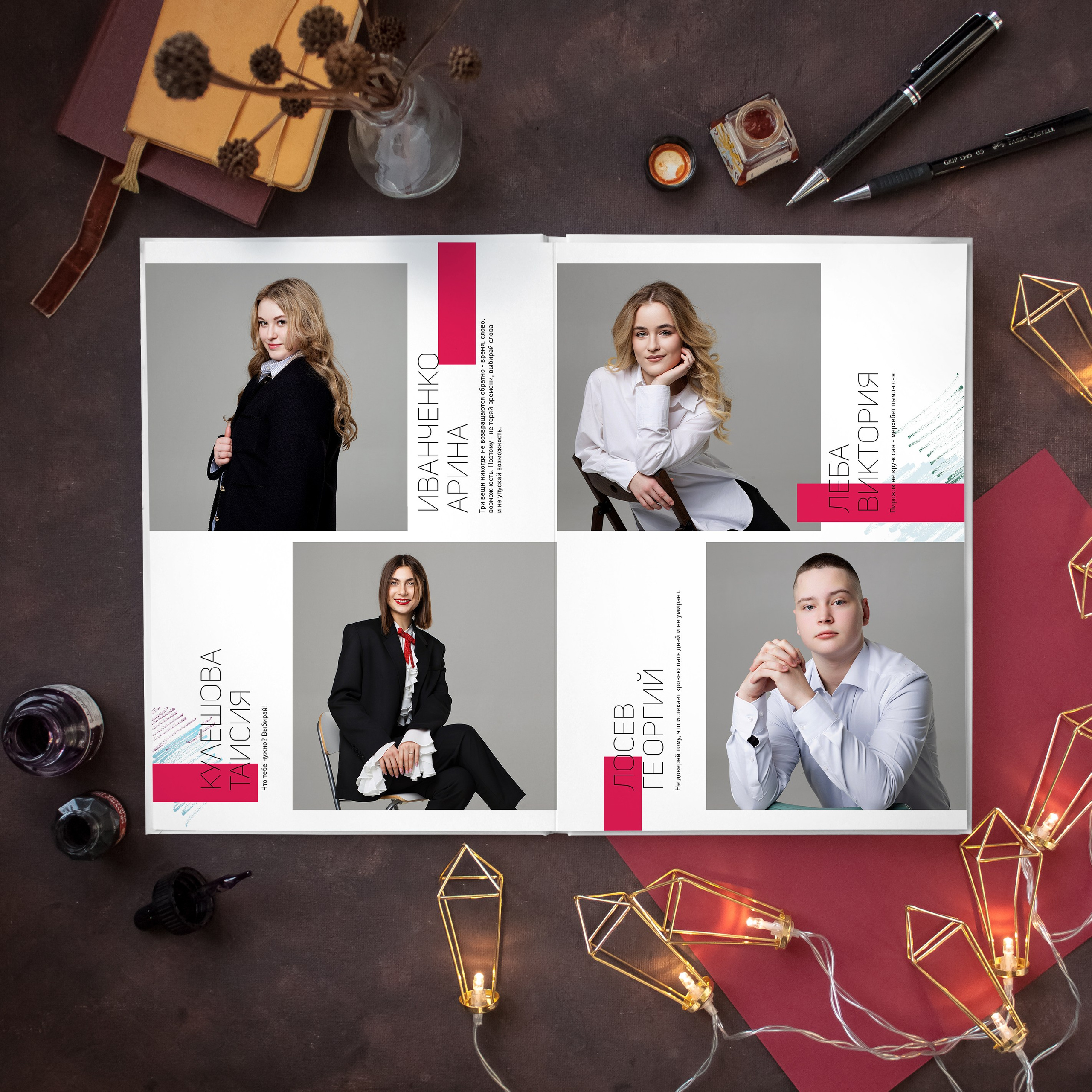 Дизайн «Новосибирск». Выпускные альбомы в Новосибирске фотограф Надежда Ефремова