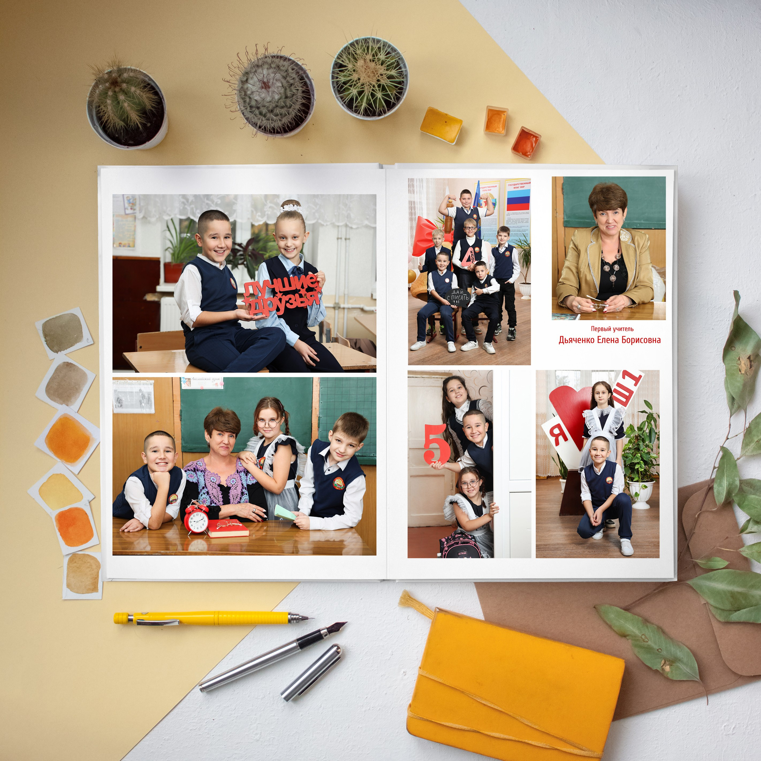 5 разворотов школьный альбом для начальных классов