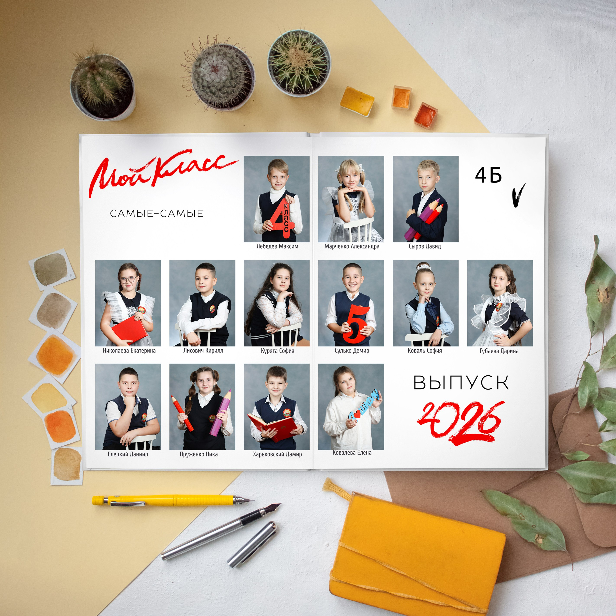 5 разворотов школьный альбом для начальных классов