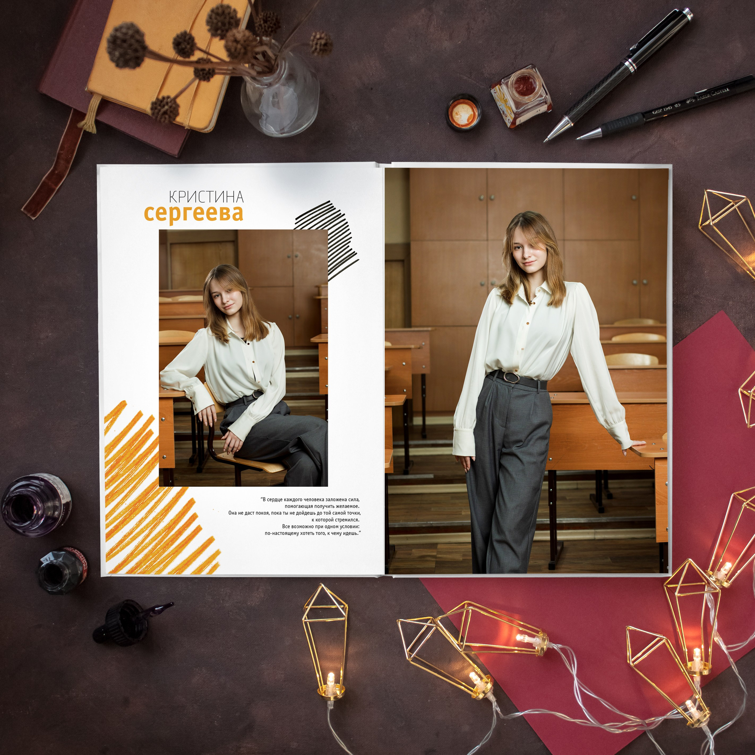 Дизайн «Штрихи». Выпускные альбомы в Новосибирске фотограф Надежда Ефремова