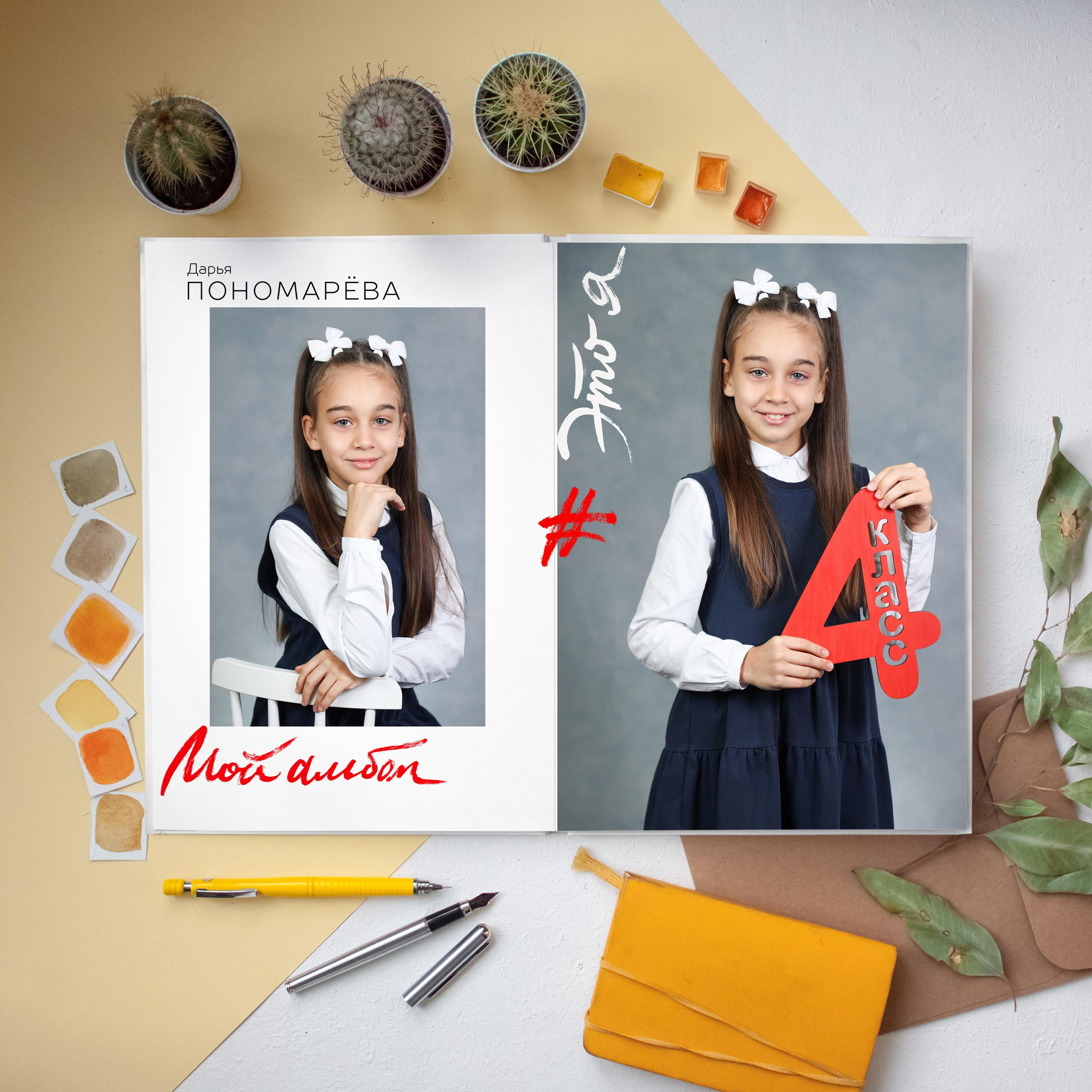 Стильный выпускной альбом для 4 класса в Луганске