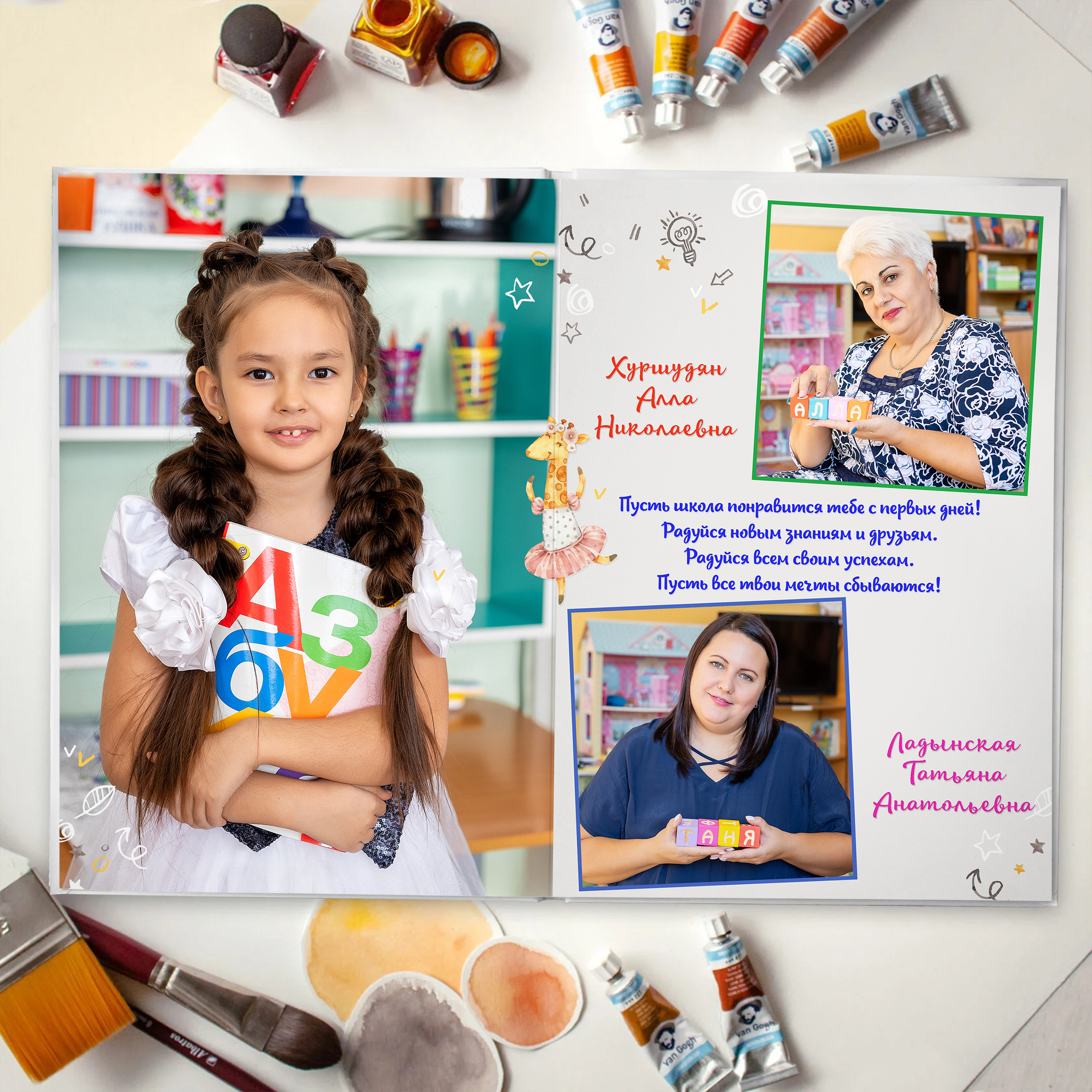 Акварельный дизайн «Учёные Жирафики». Стильный выпускной альбом Владивосток фотограф Вероника Мигачева