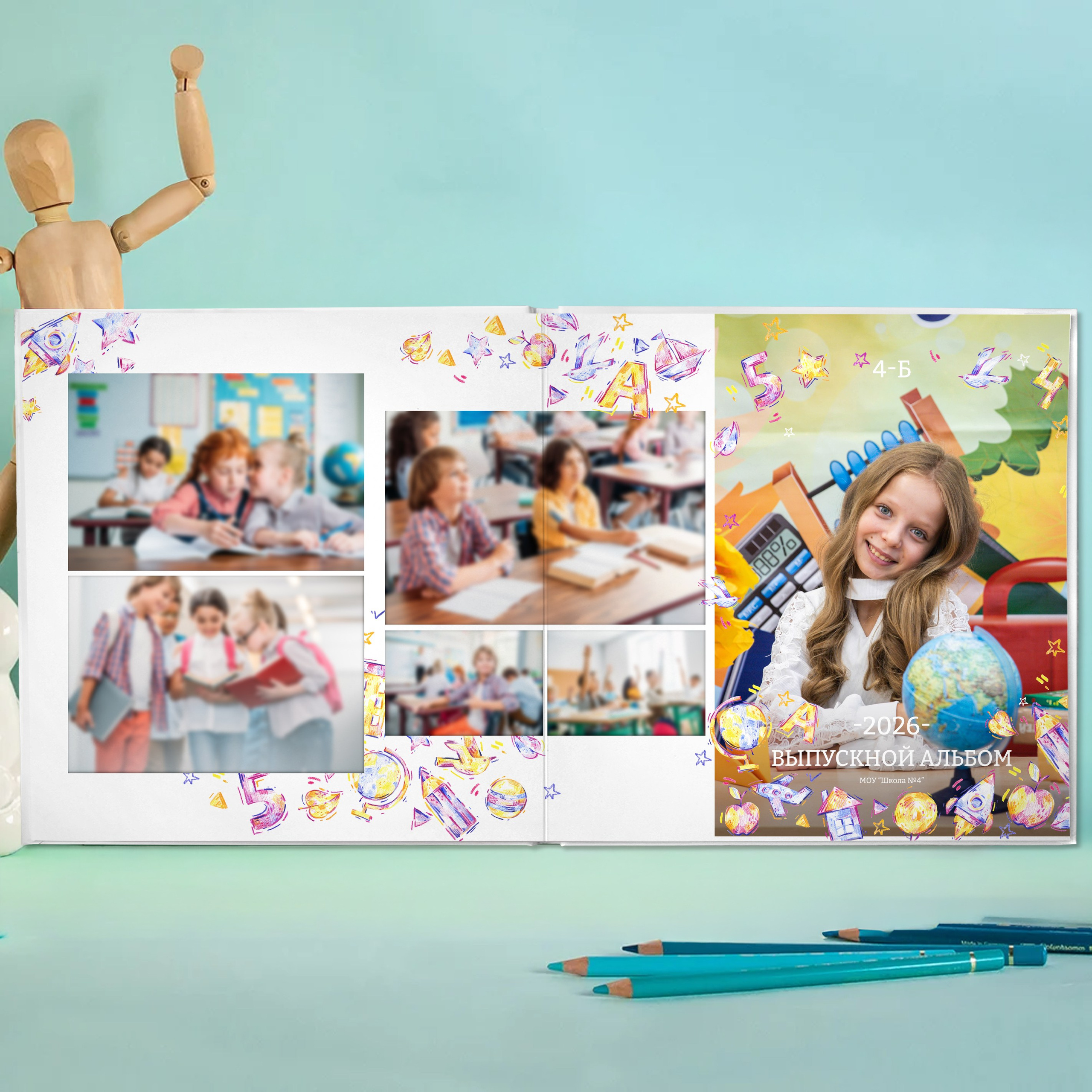 Школа — младшие классы