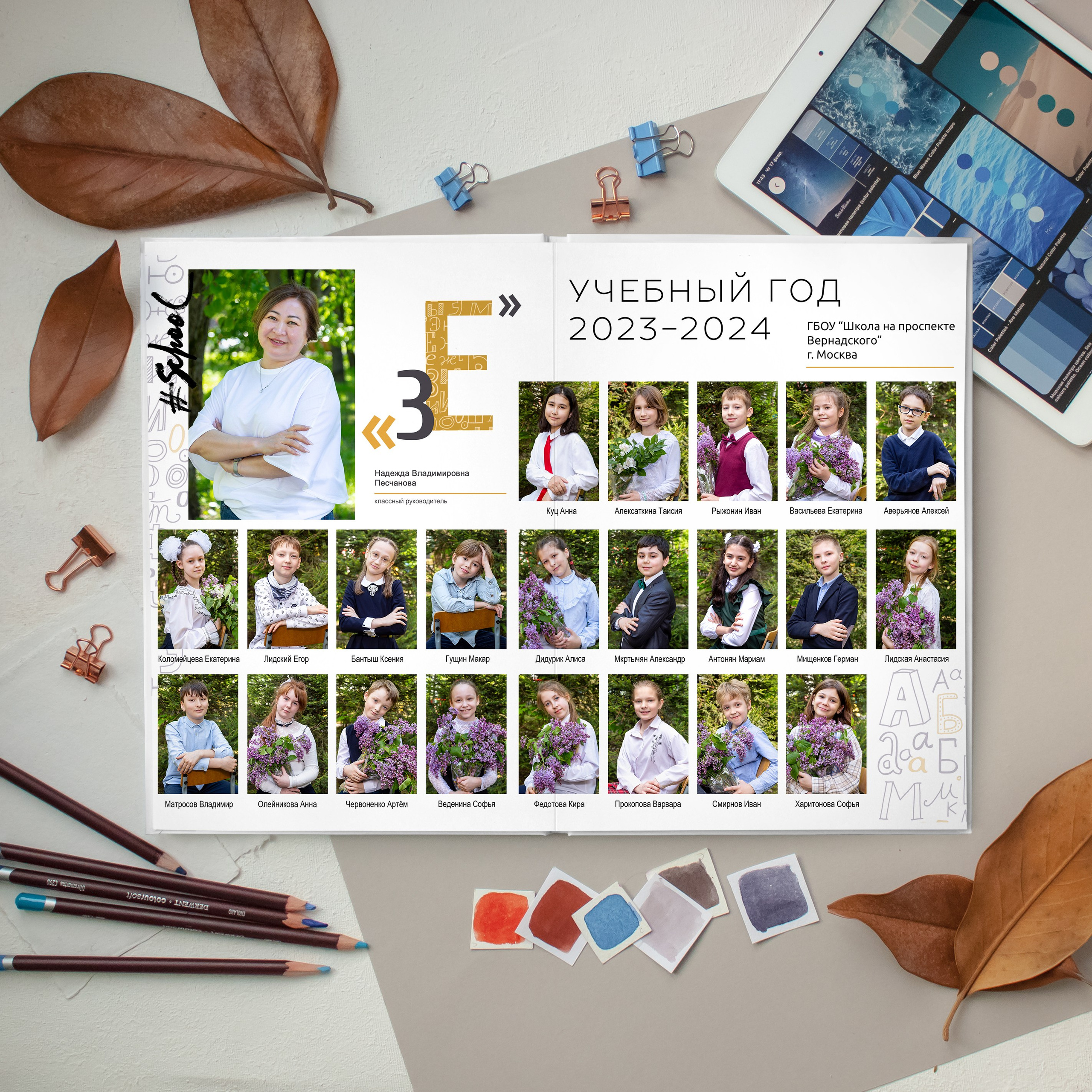 Заказать Общую школьную фотографию в Москве от Вуколовой Натальи. Детский Семейный Фотограф из Москвы Вуколова Наталья