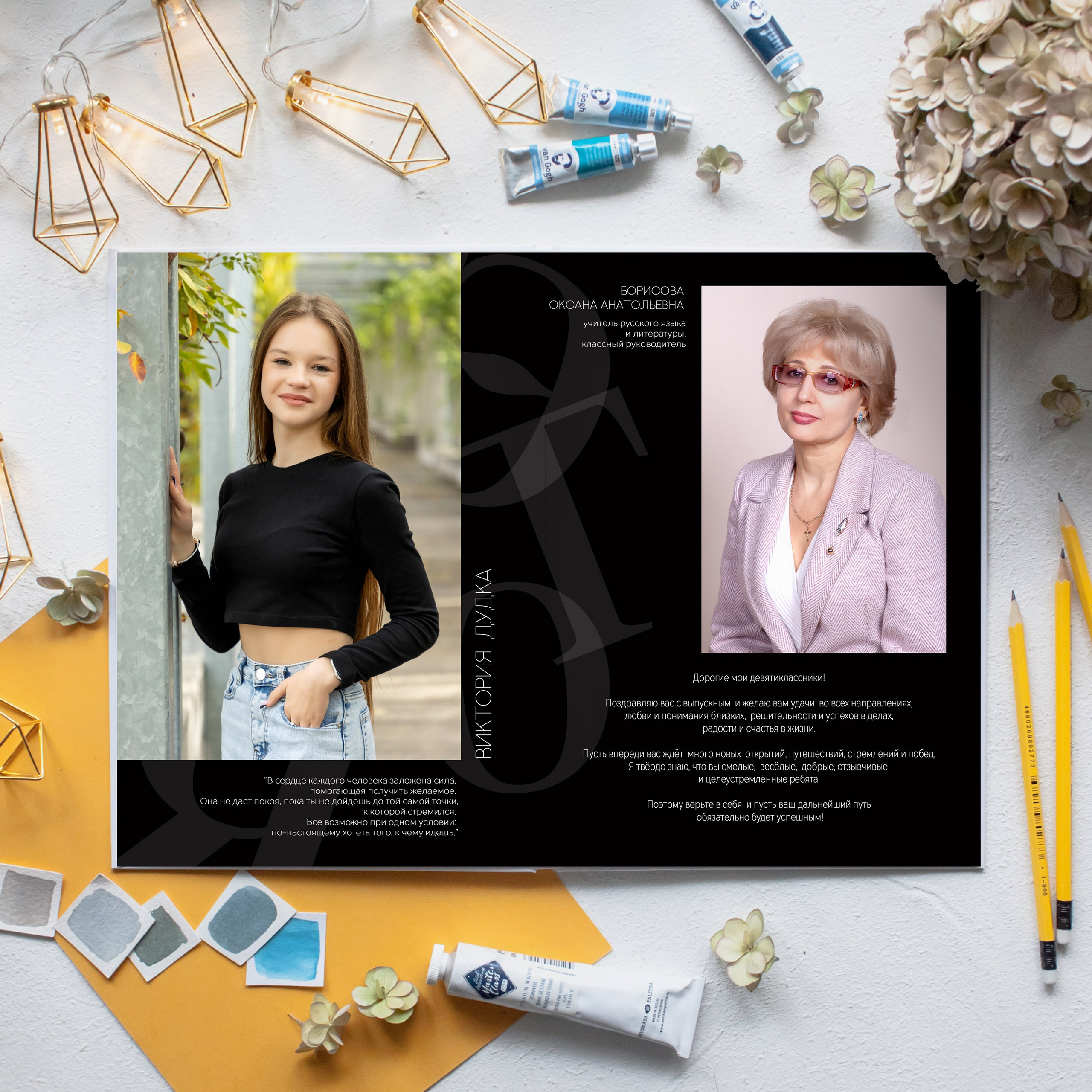 Для старшей школы. Детский школьный и семейный фотограф в Краснодаре