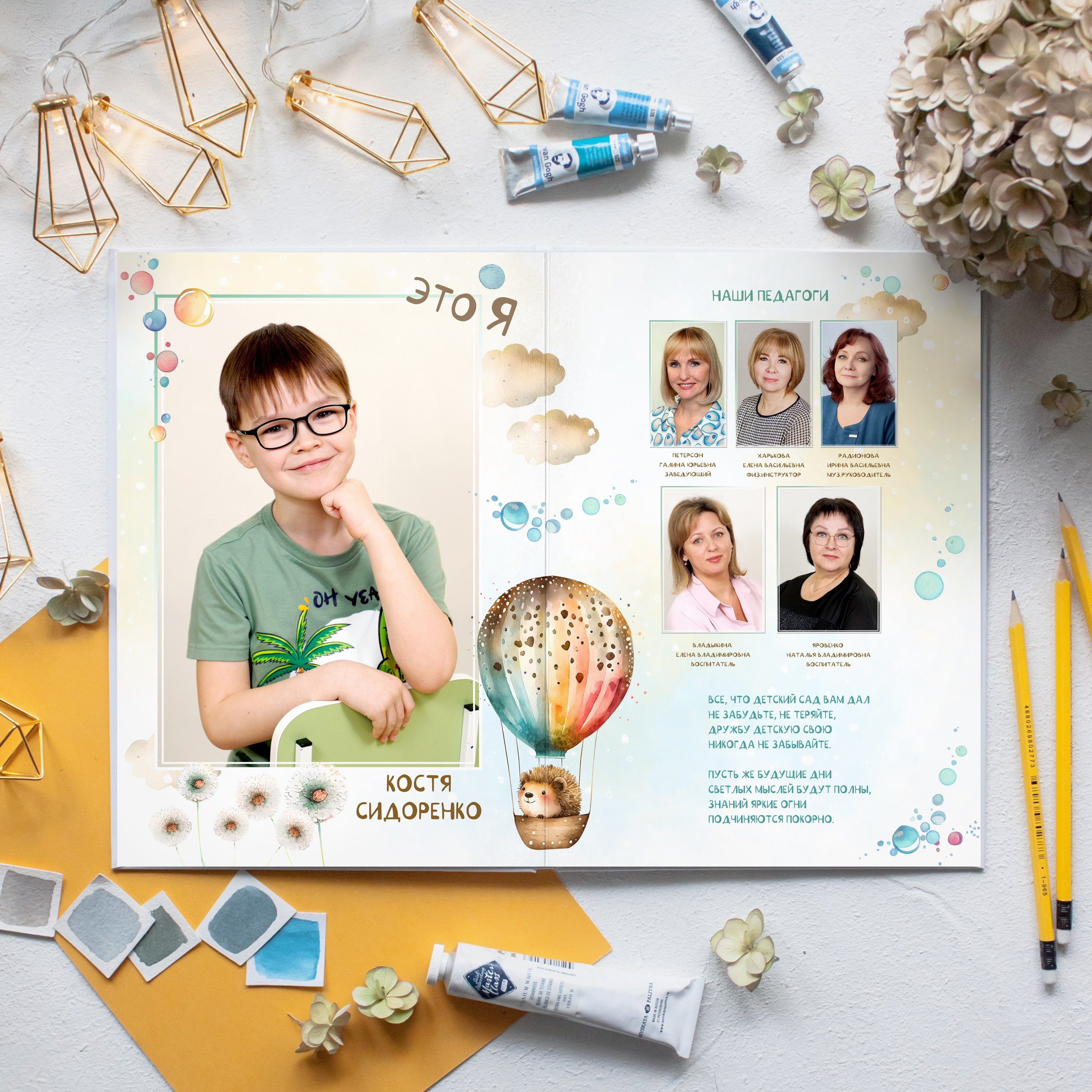 Для детского сада. Детский школьный и семейный фотограф в Краснодаре