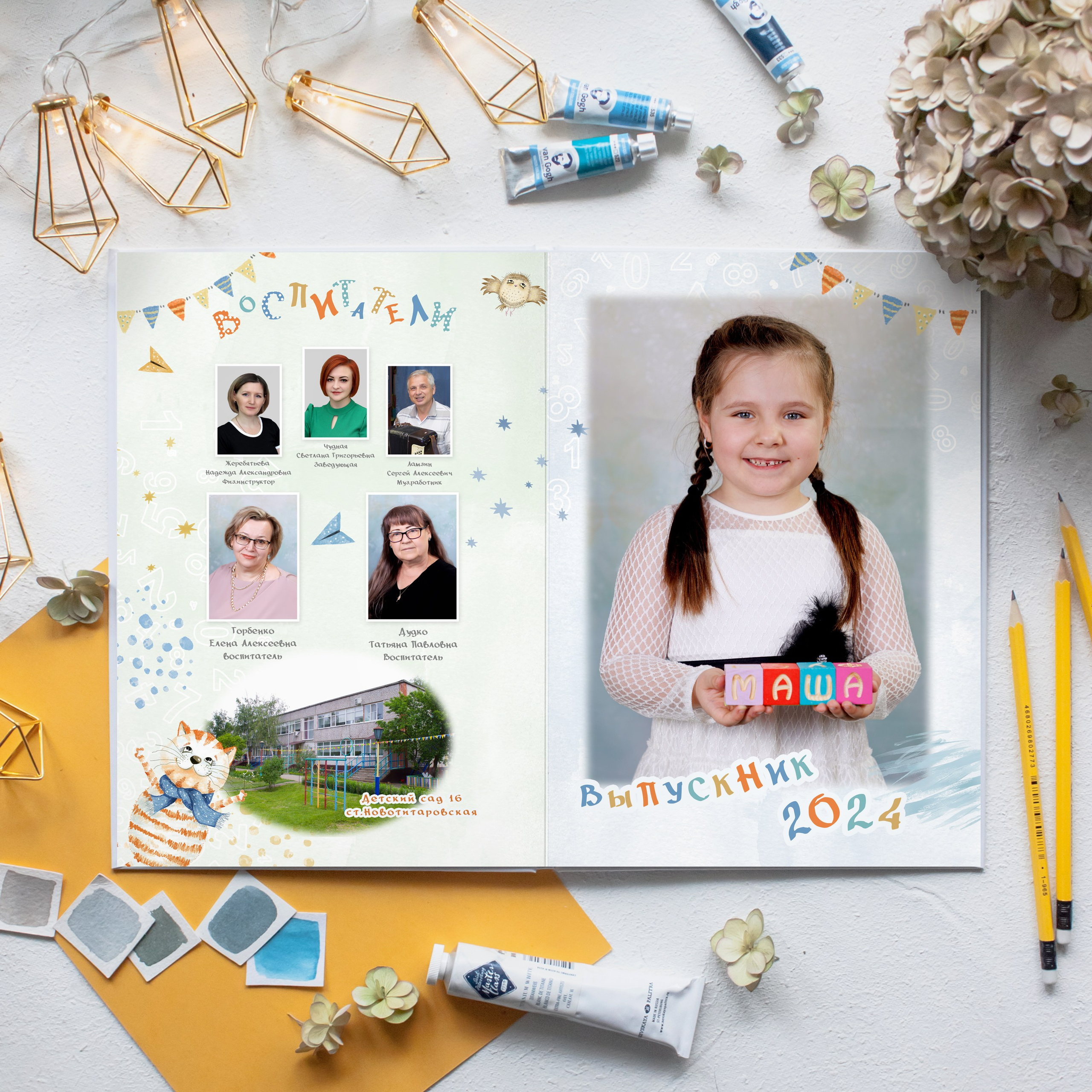 Для детского сада. Детский школьный и семейный фотограф в Краснодаре