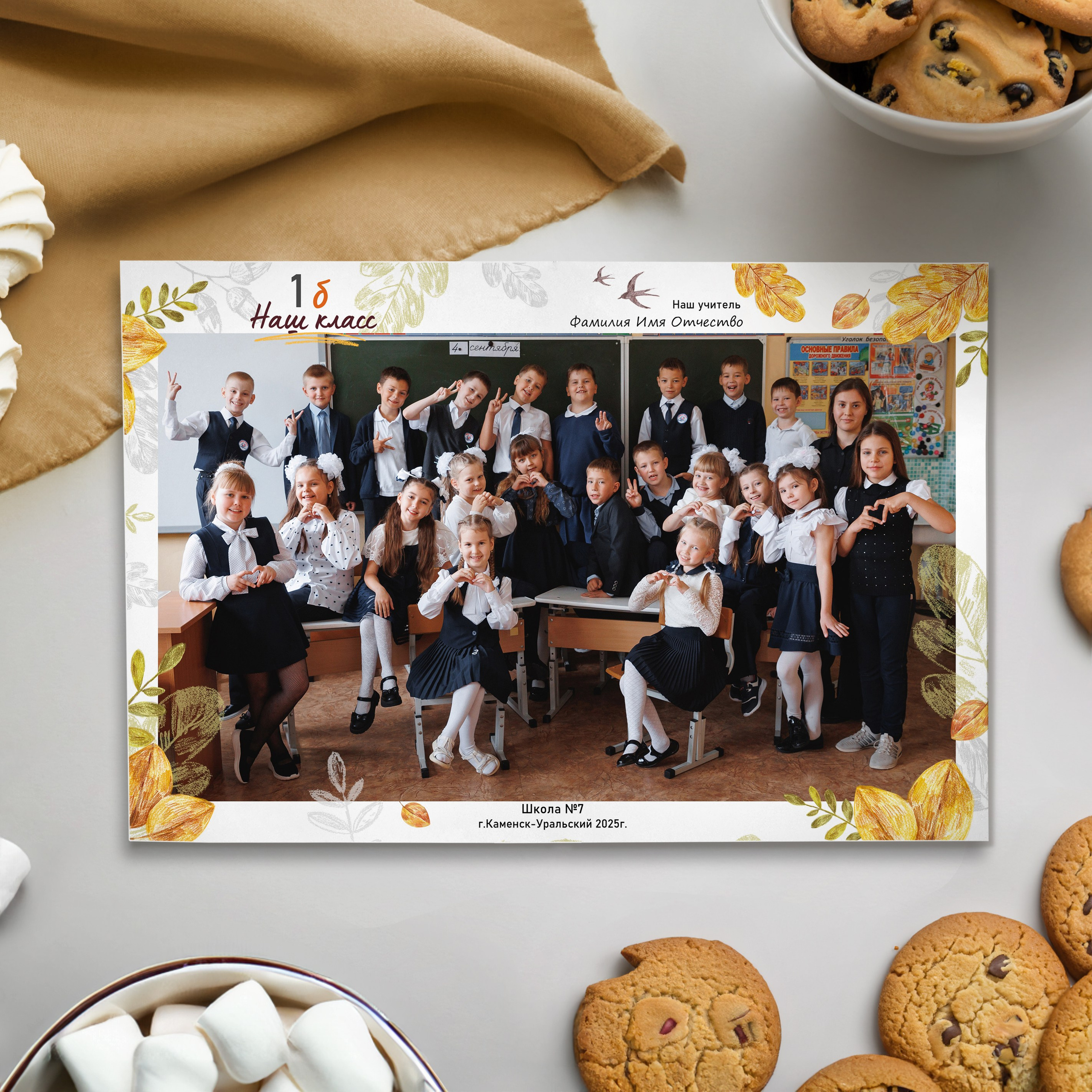 Начальная школа Общее фото «КЛАССИЧЕСКОЕ». Студия выпускных альбомов Ольги Тушковой в городе Каменск-Уральский, Екатеринбург