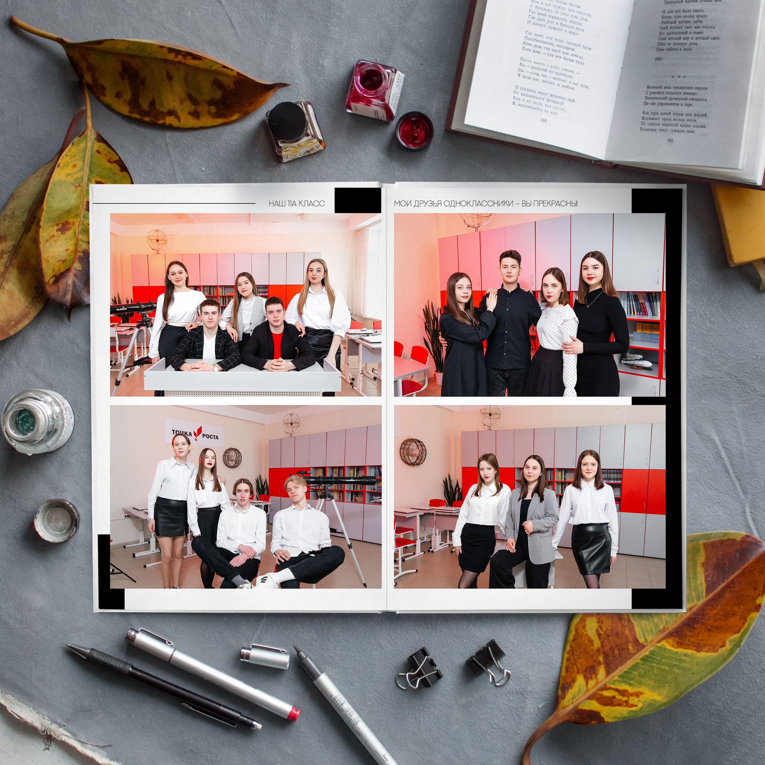 Старшие КЛАССЫ. Главная