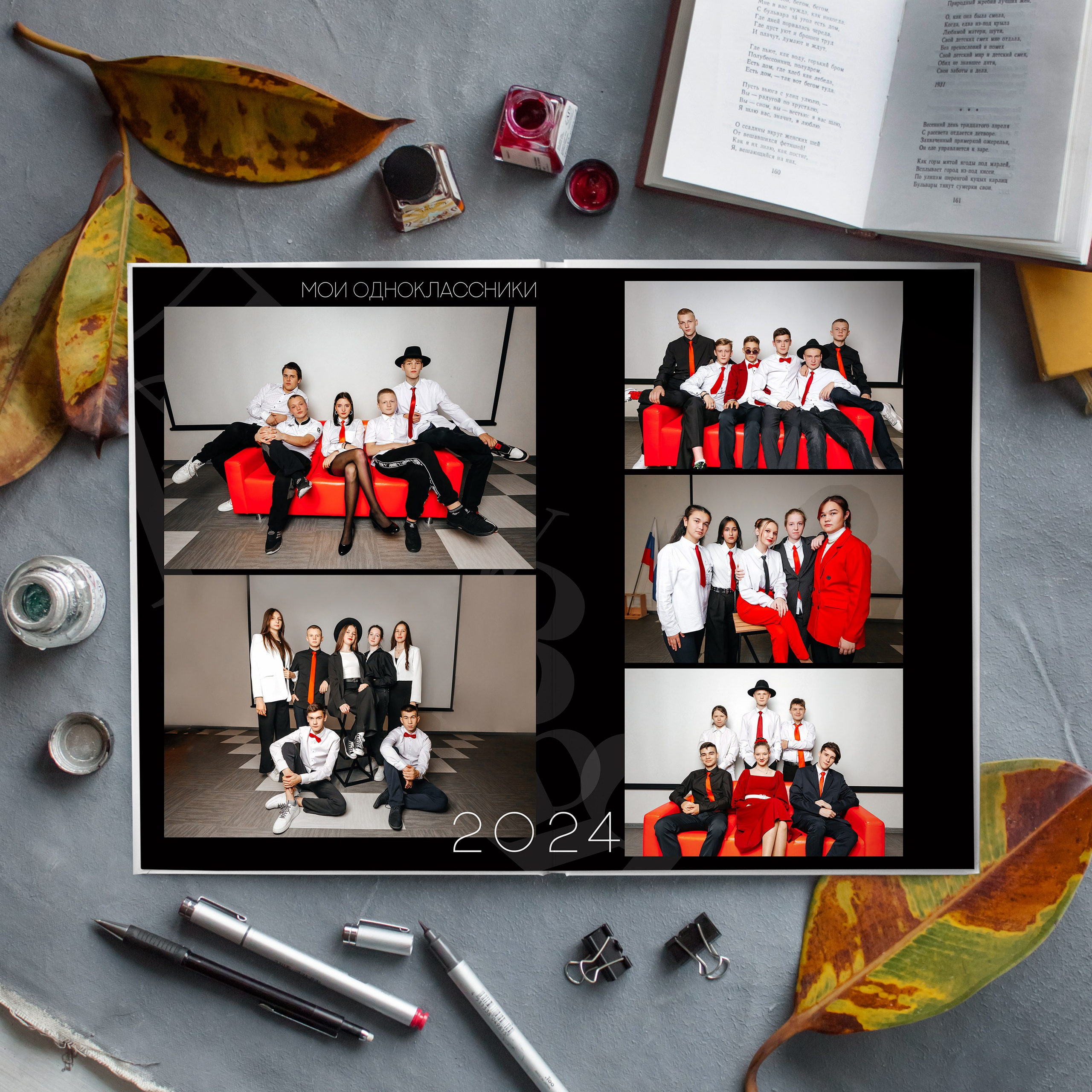 Старшие КЛАССЫ. Главная