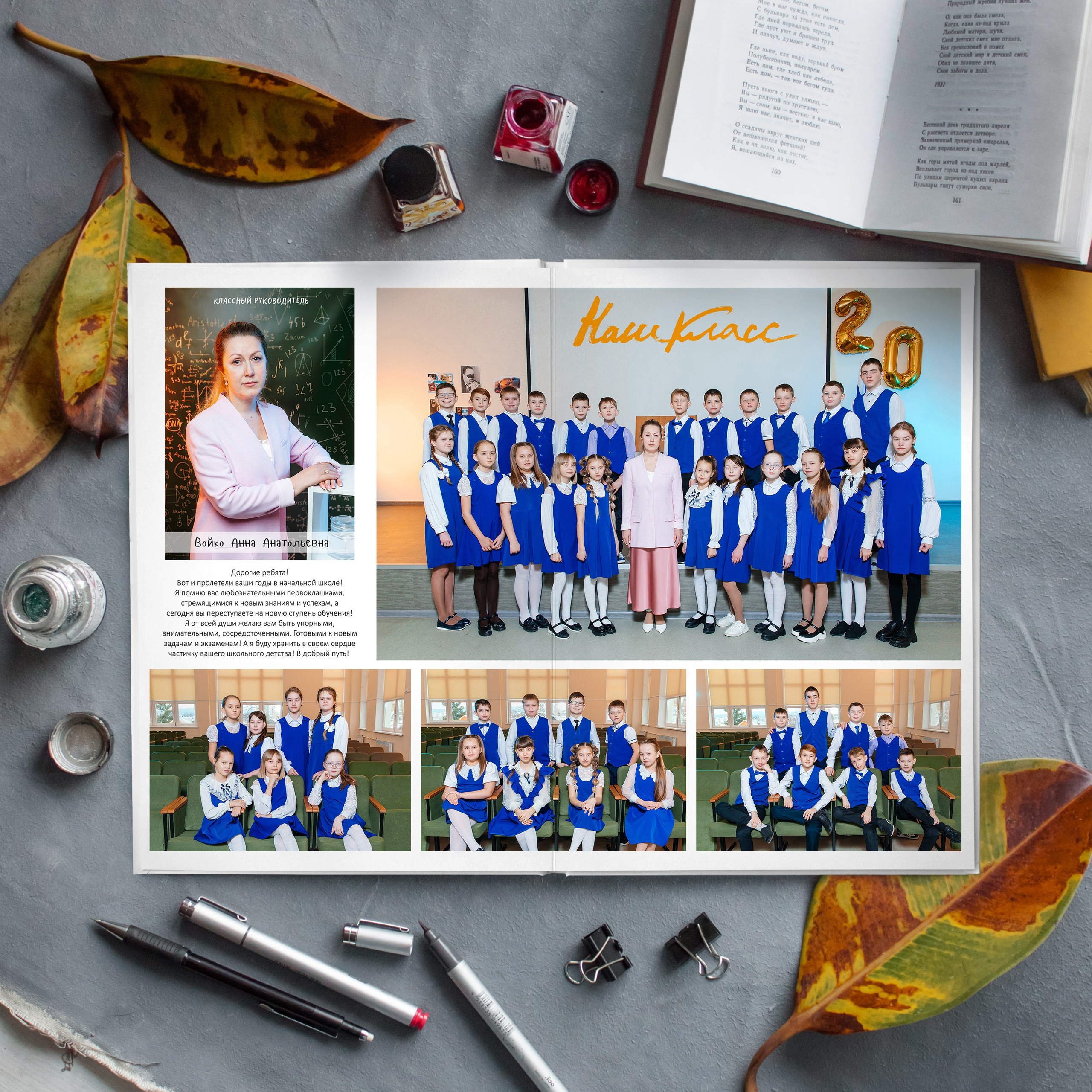 Начальная Школа. Главная