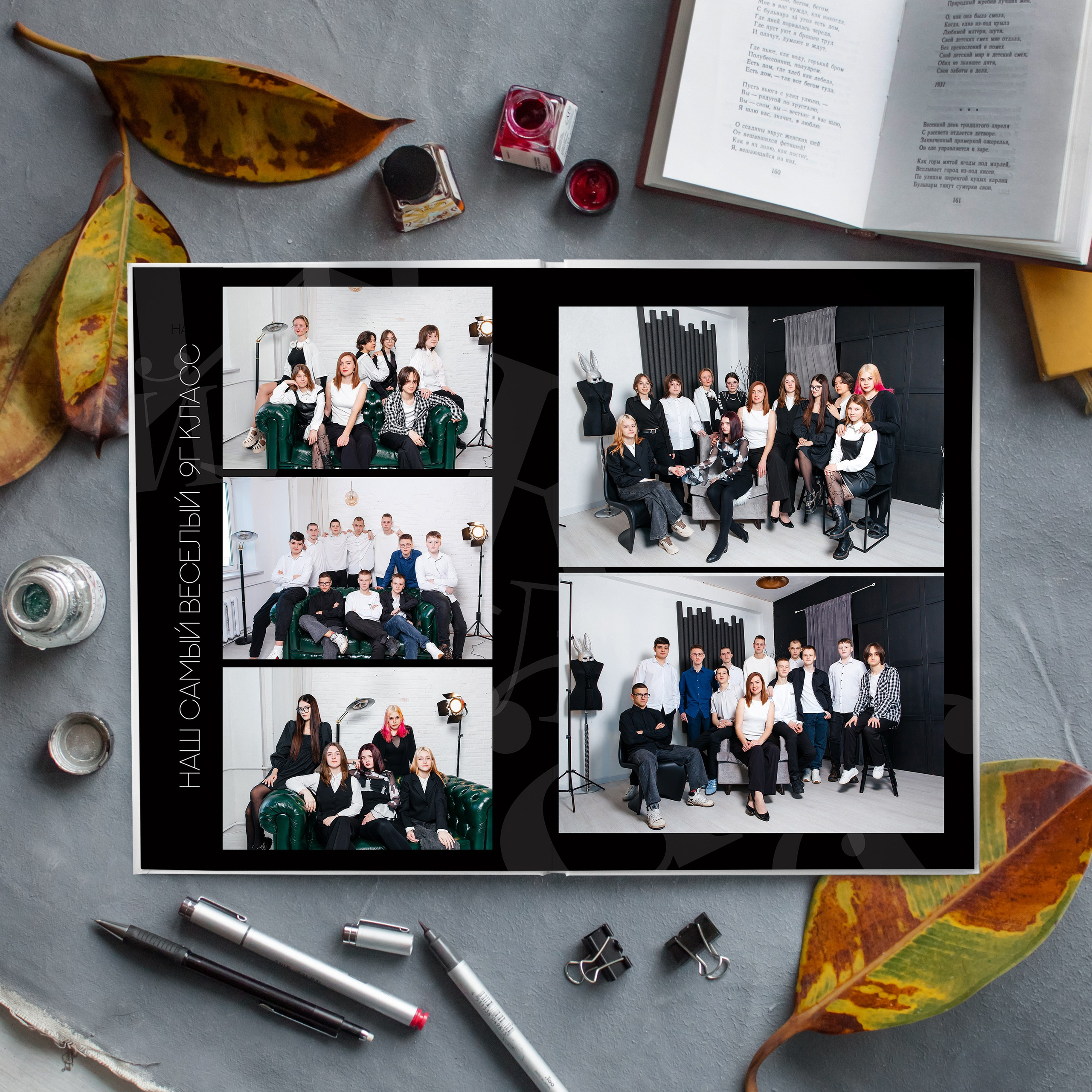 Старшие КЛАССЫ. Главная