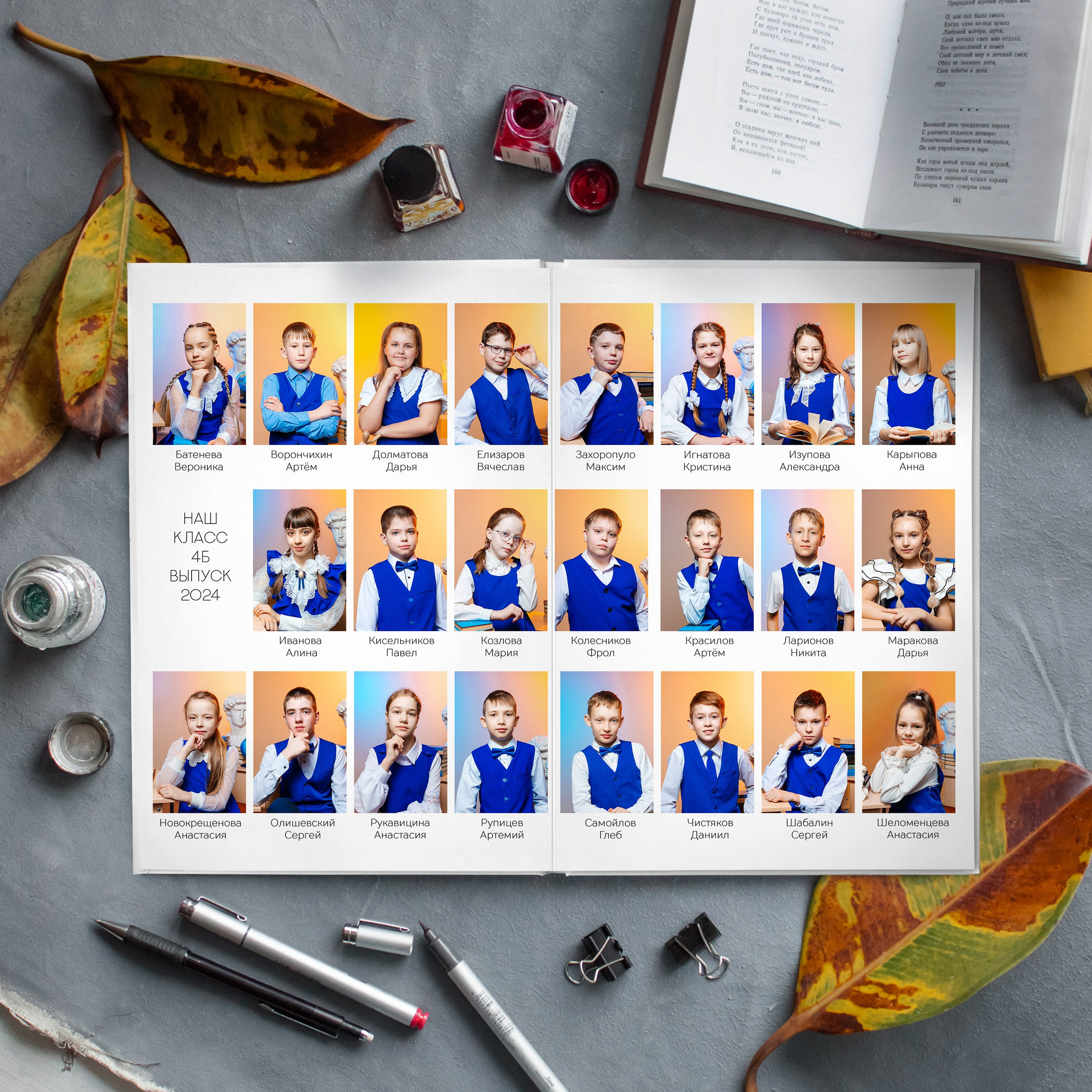 Начальная Школа. Главная