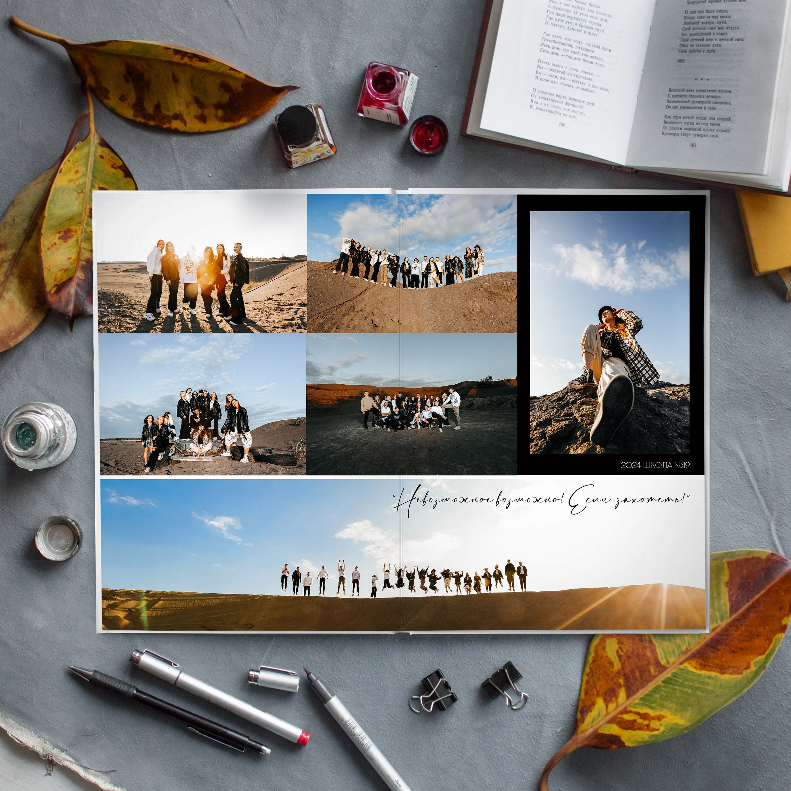 Старшие КЛАССЫ. Главная