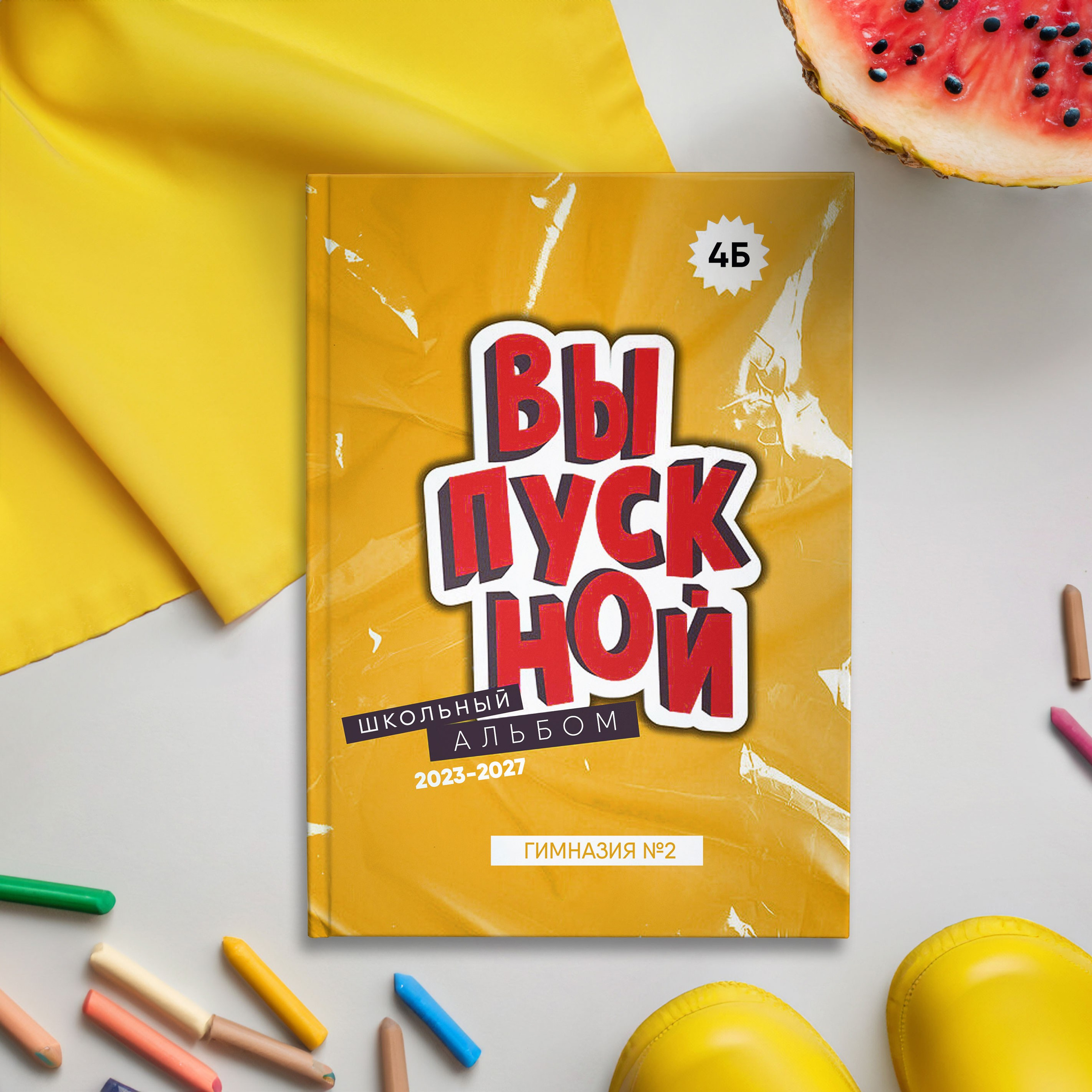 4 класс Выпускной альбом Драйв. Выпускные альбомы Рязань ЧИЖ