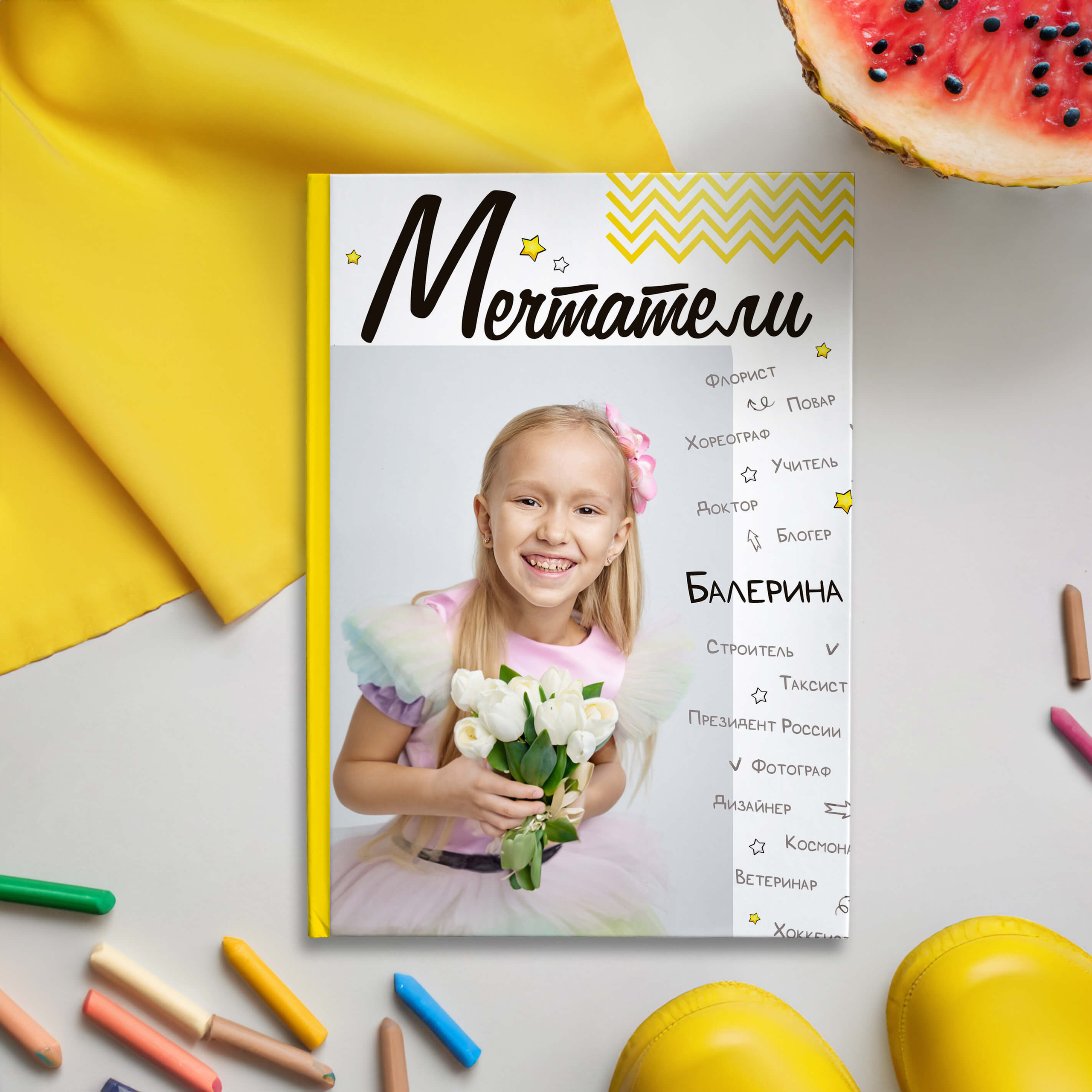 Детский сад Выпускной альбом Мечтатели. Выпускные альбомы Рязань ЧИЖ