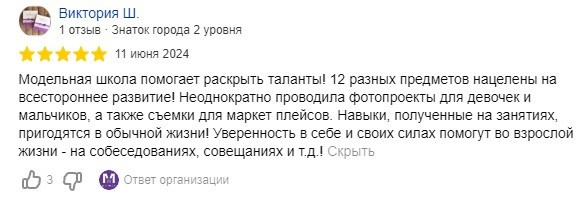 Отзывы клиентов. Центр развития My Way / Майвэй в Гатчине: модельная школа, английский