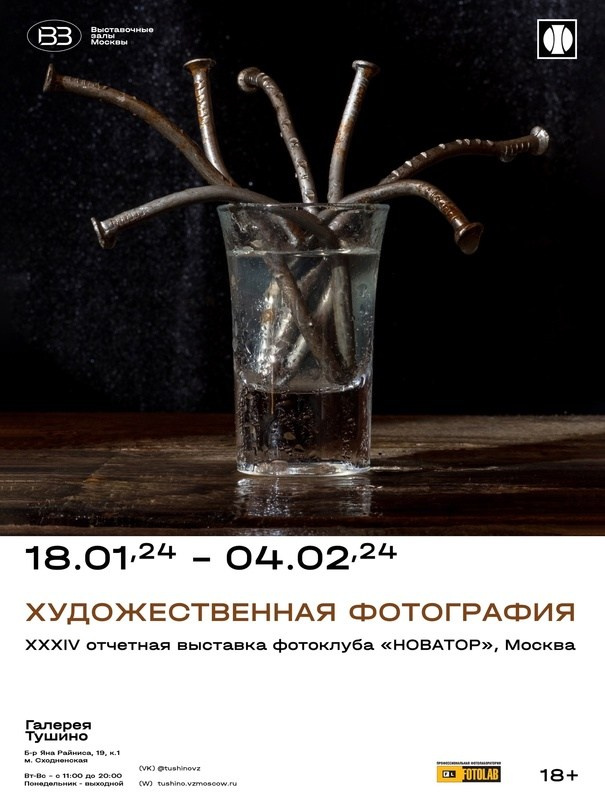Новости. Сайт московского фотографа Дениса Иванова
