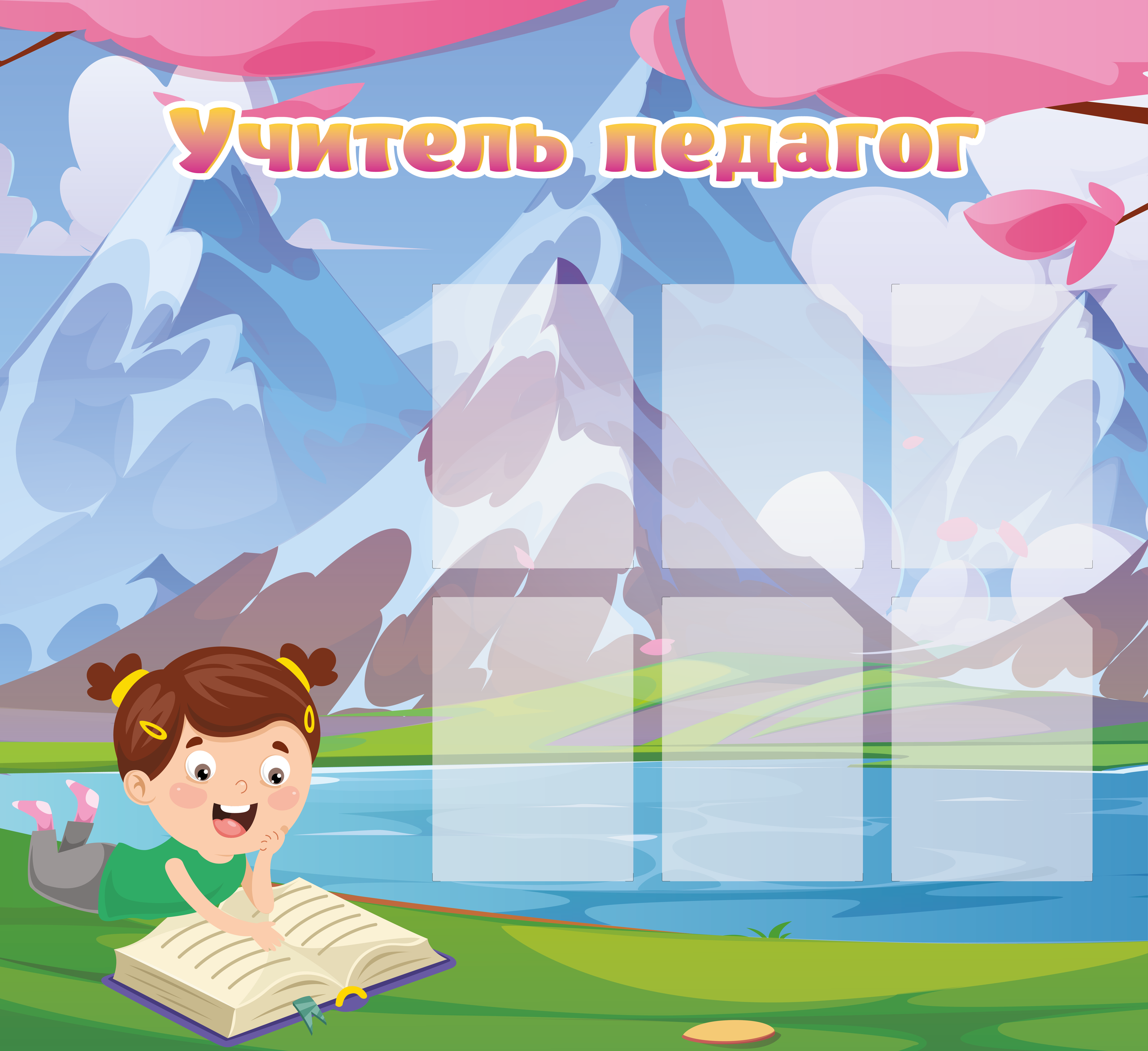 Стиль 4. ГлавСтенд