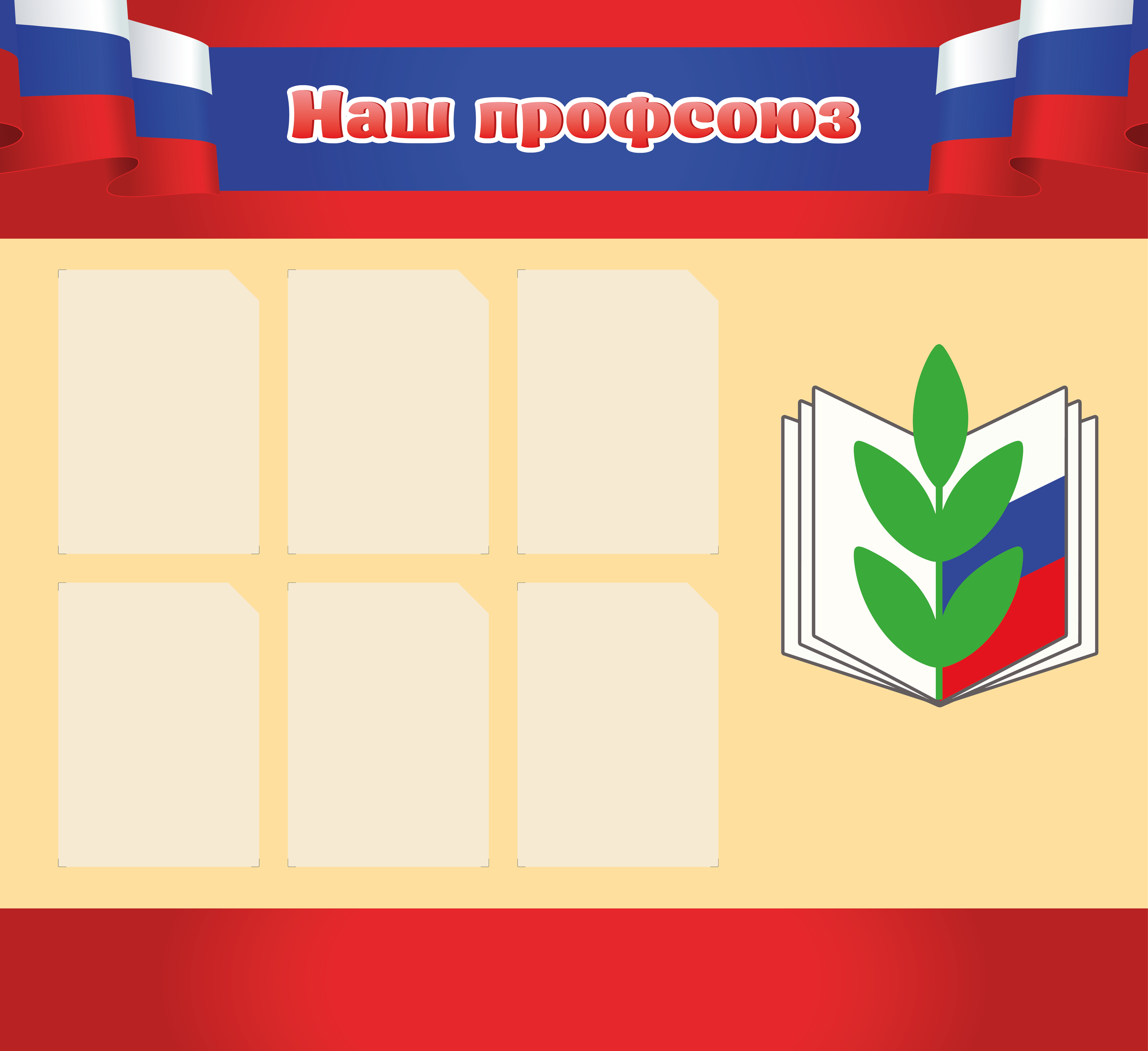 Стиль 4. ГлавСтенд