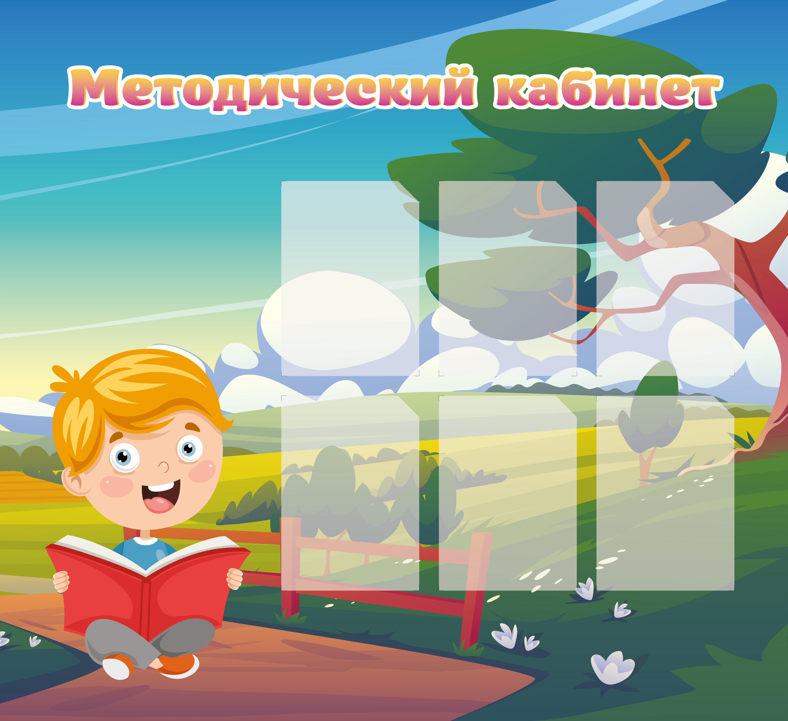 Стиль 4. ГлавСтенд