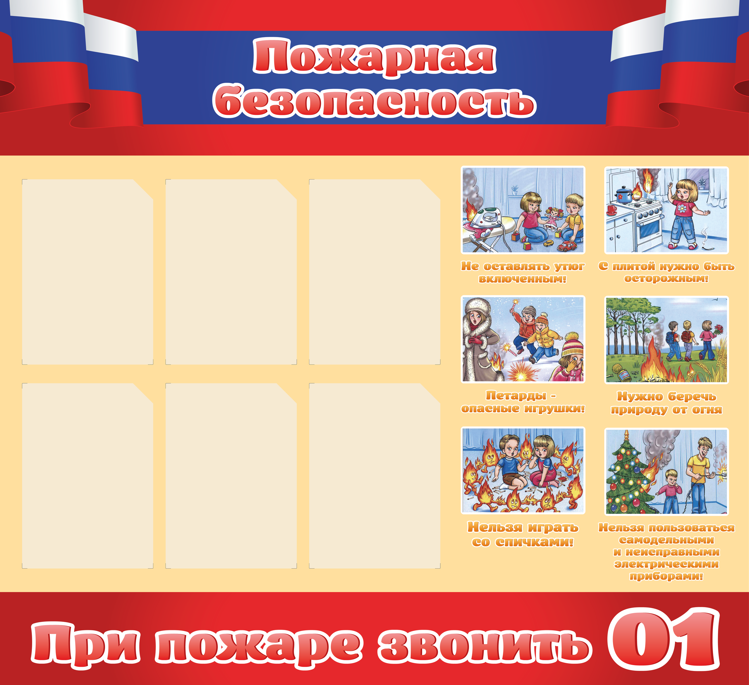 Стиль 4. ГлавСтенд