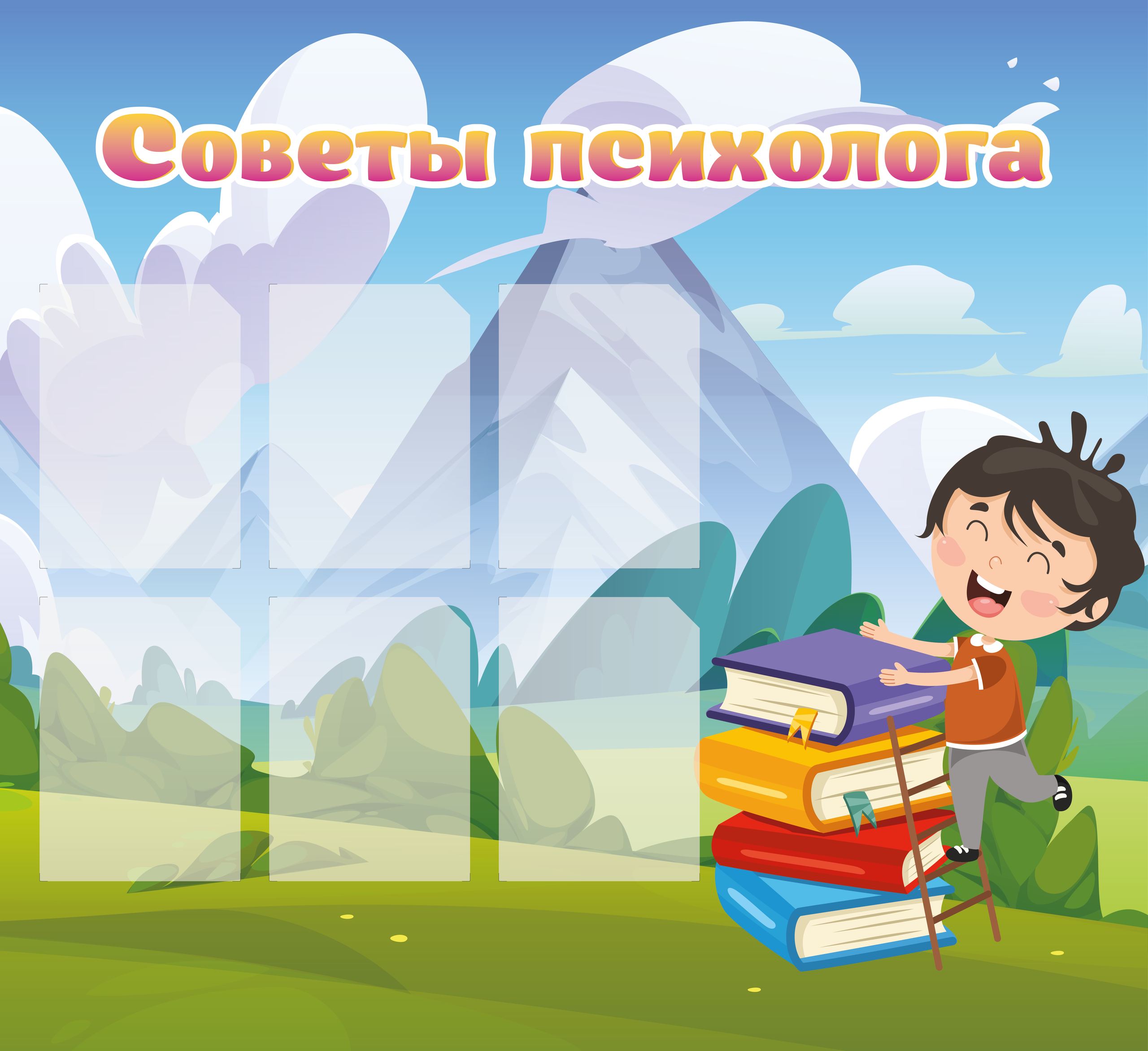 Стиль 4. ГлавСтенд