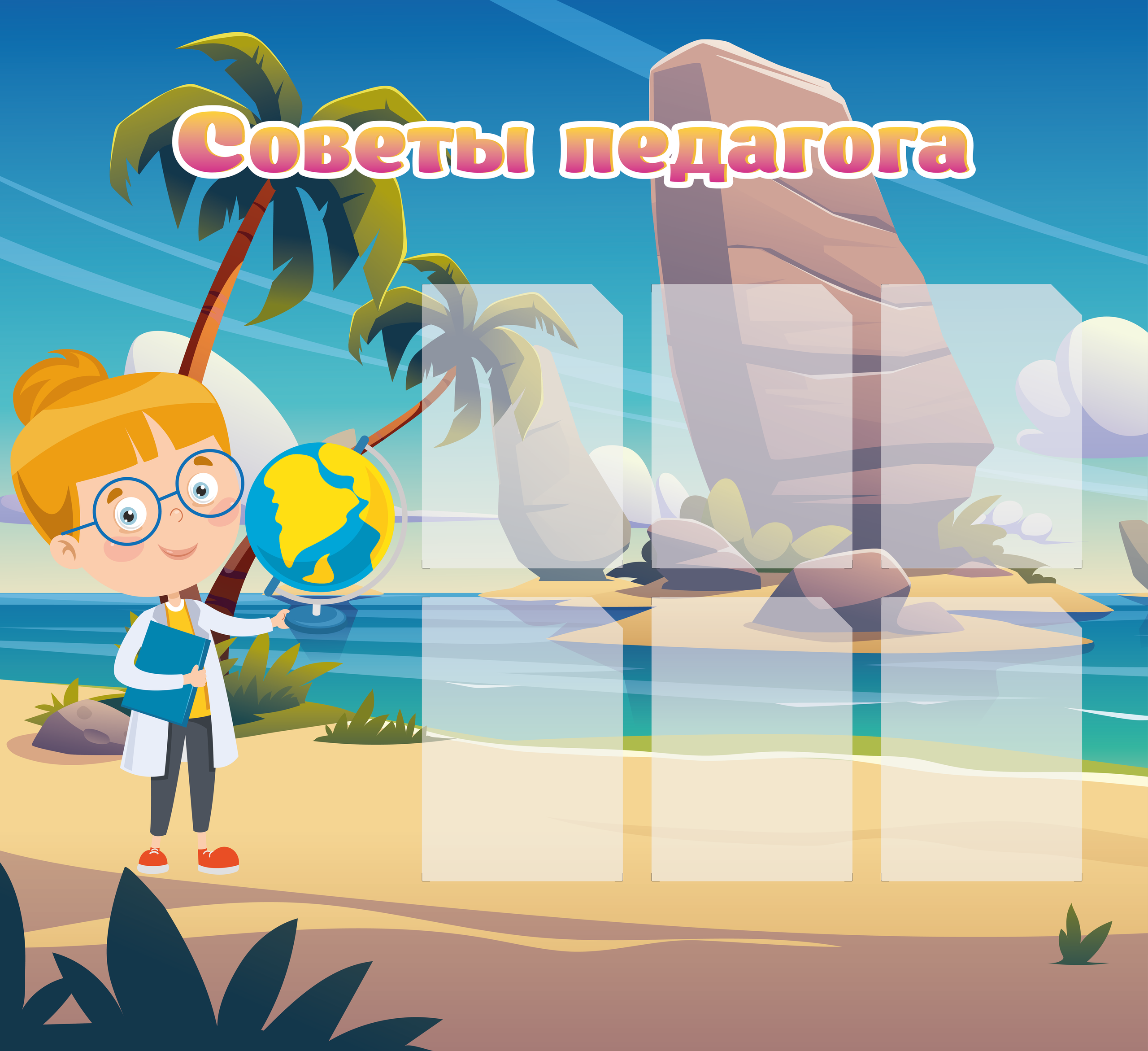 Стиль 4. ГлавСтенд