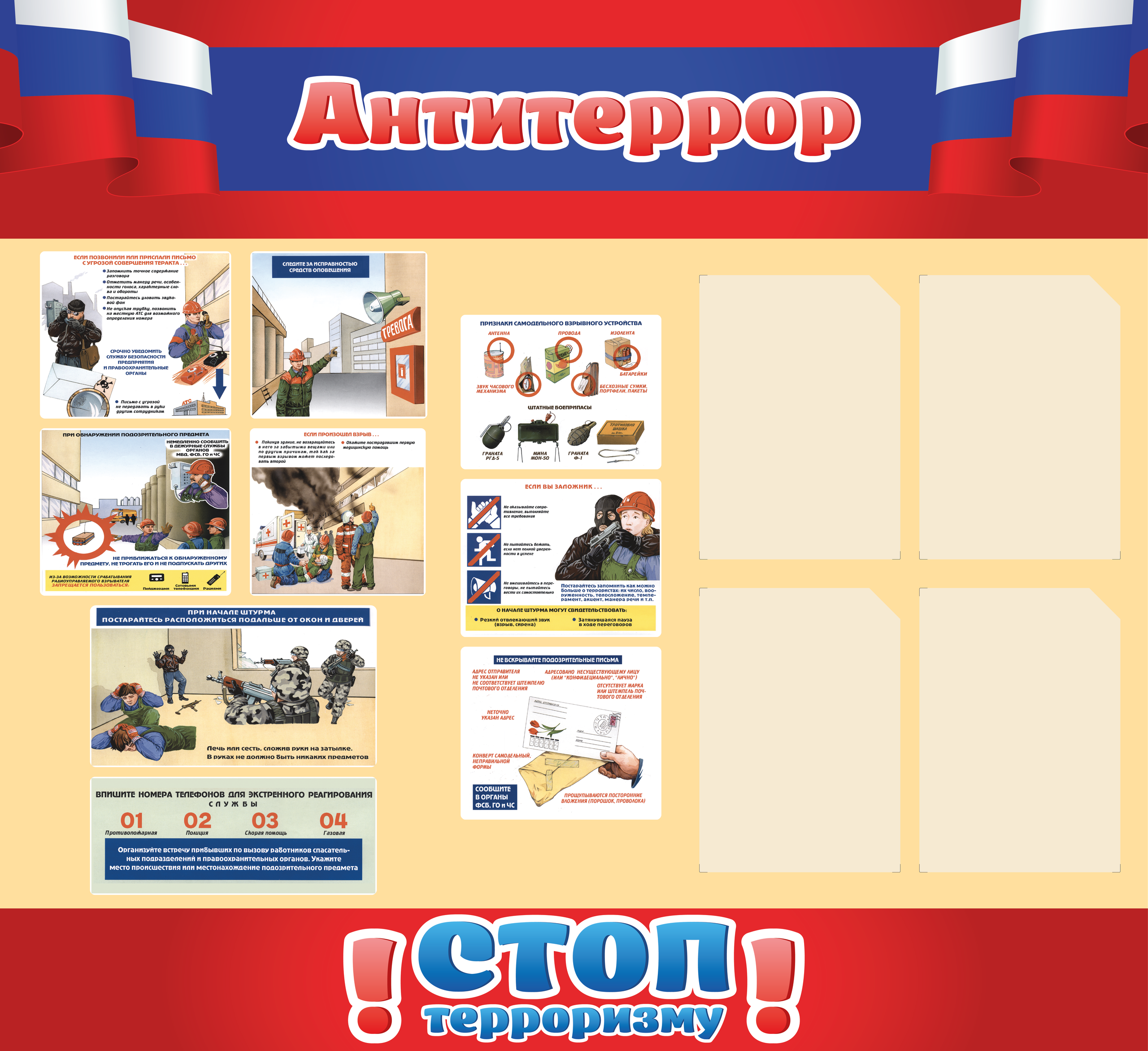 Стиль 4. ГлавСтенд