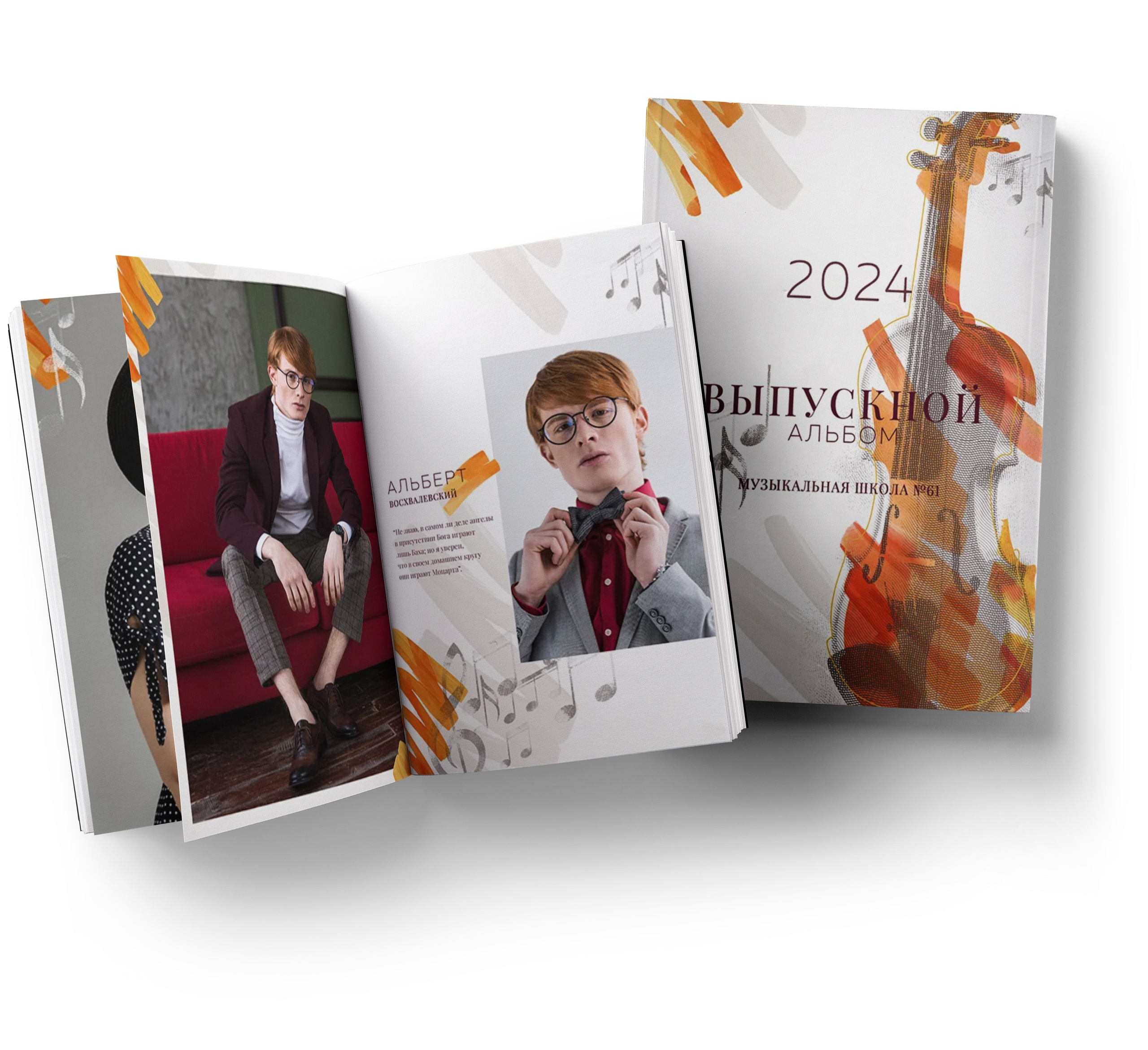 Альбомы для выпускников музыкальной школы. Свадебный, семейный и школьный фотограф в Сызрани Максим Баталов