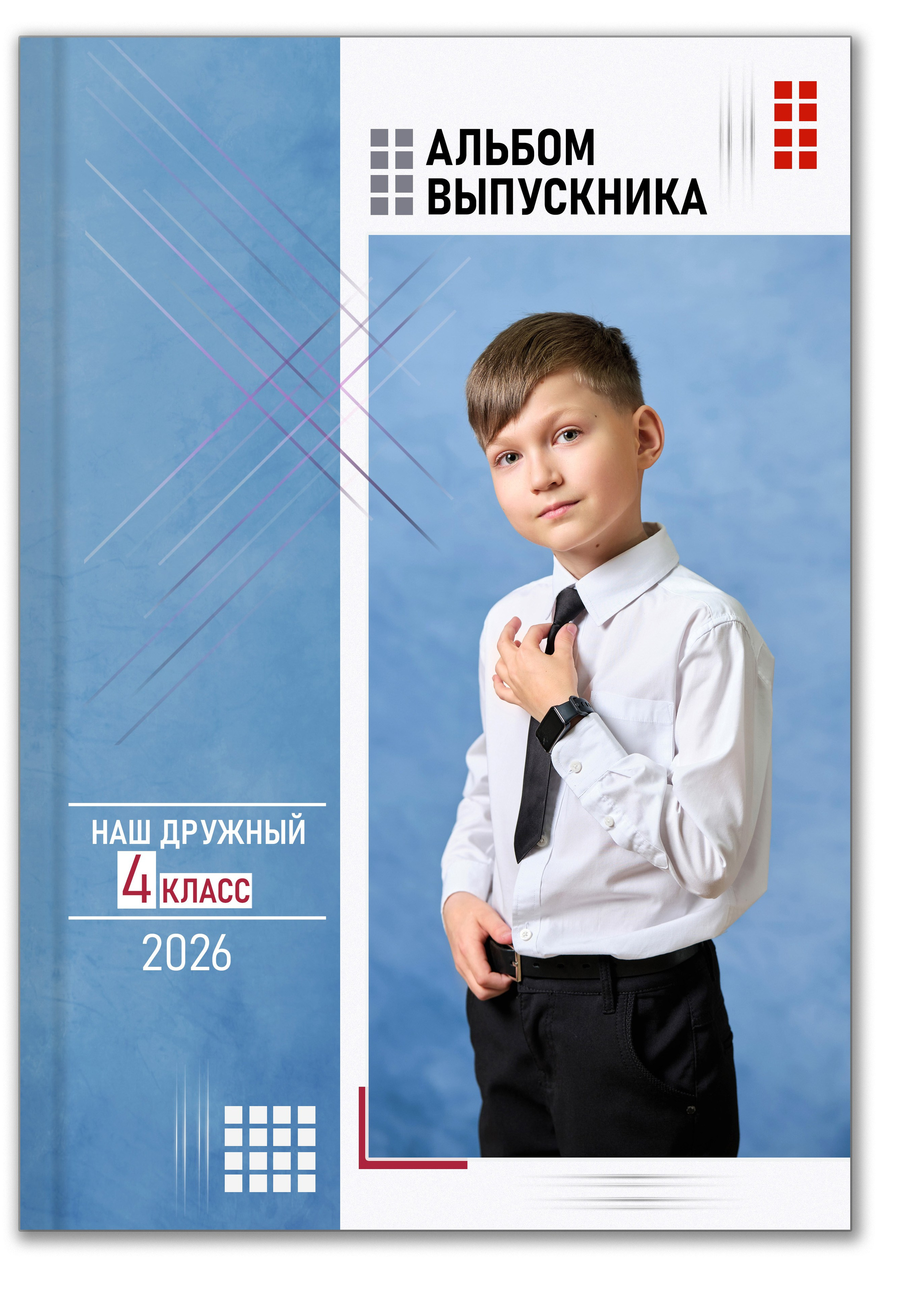 Школьный альбом на выпускной 4 класс. Заказать выпускной альбом 4 класс в Самаре