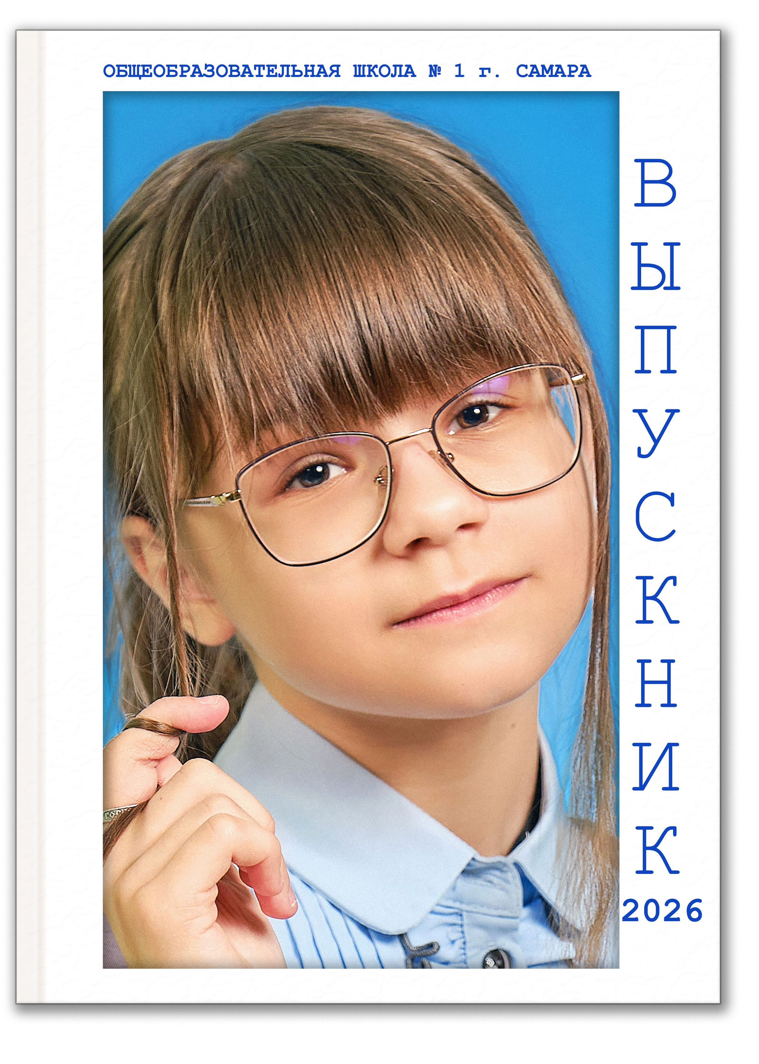 Школьный альбом на выпускной 4 класс. Заказать выпускной альбом 4 класс в Самаре