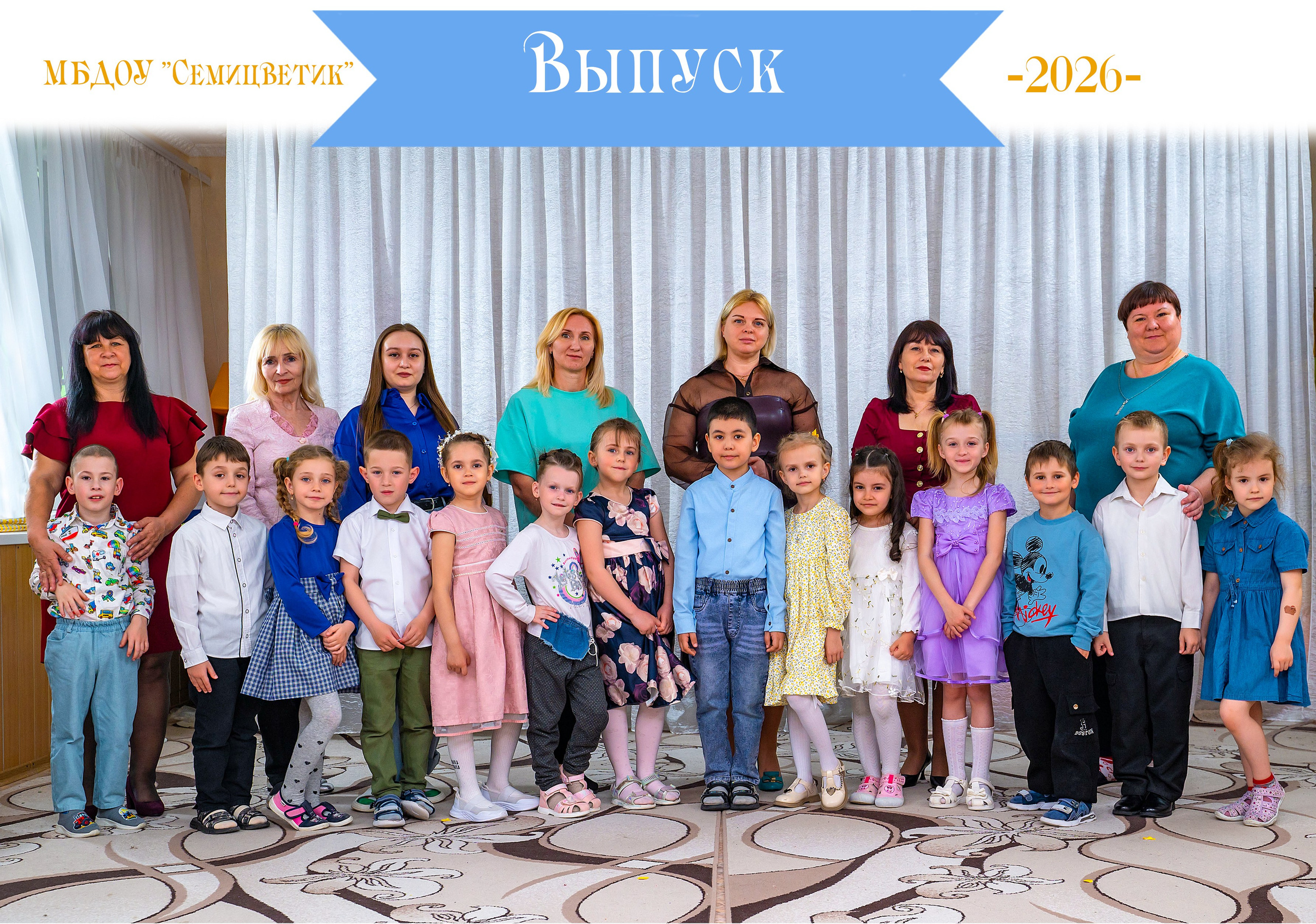 Детский сад. Выпускные альбомы в Крыму