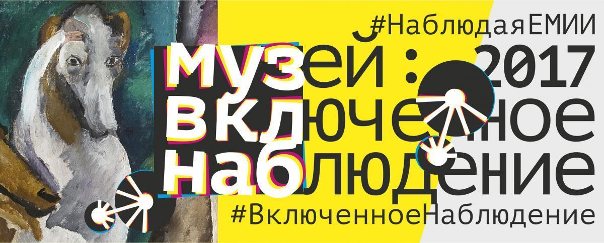 Site specific sound installation in Ekaterinburg Museum of Fine Arts