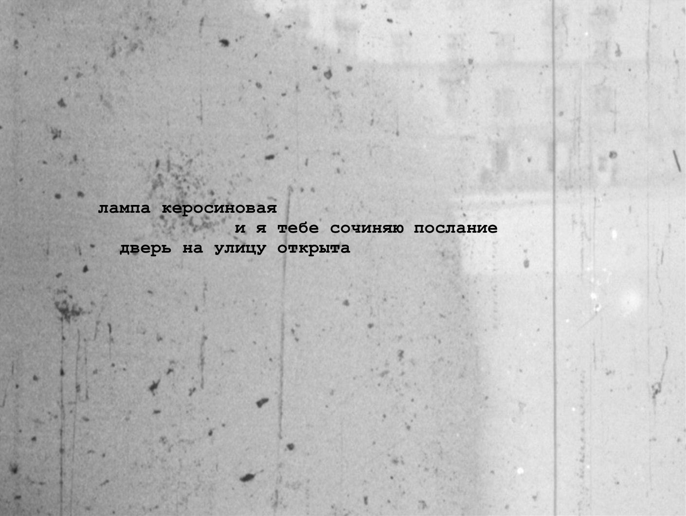 Необыкновенное вещество (2025 г.). Плёночный фотограф Юлия Андрейченко в Москве