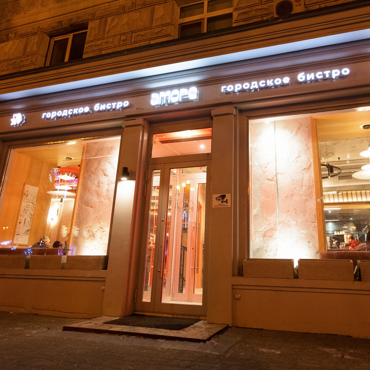 AMORE ОТКРЫТИЕ — DAY II. СВОИ. ФОТООТЧЕТЫ-СОБЫТИЯ-МЕСТА