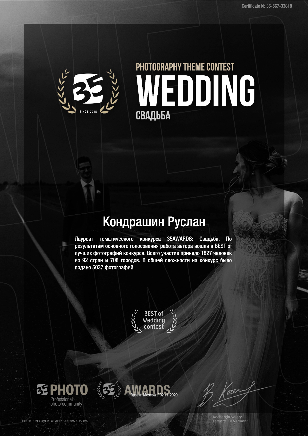 Info (Мои услуги). Студийный, семейный, свадебный, фэшн и ню фотограф в Астрахани, производство выпускных альбомов. Руслан Кондрашин