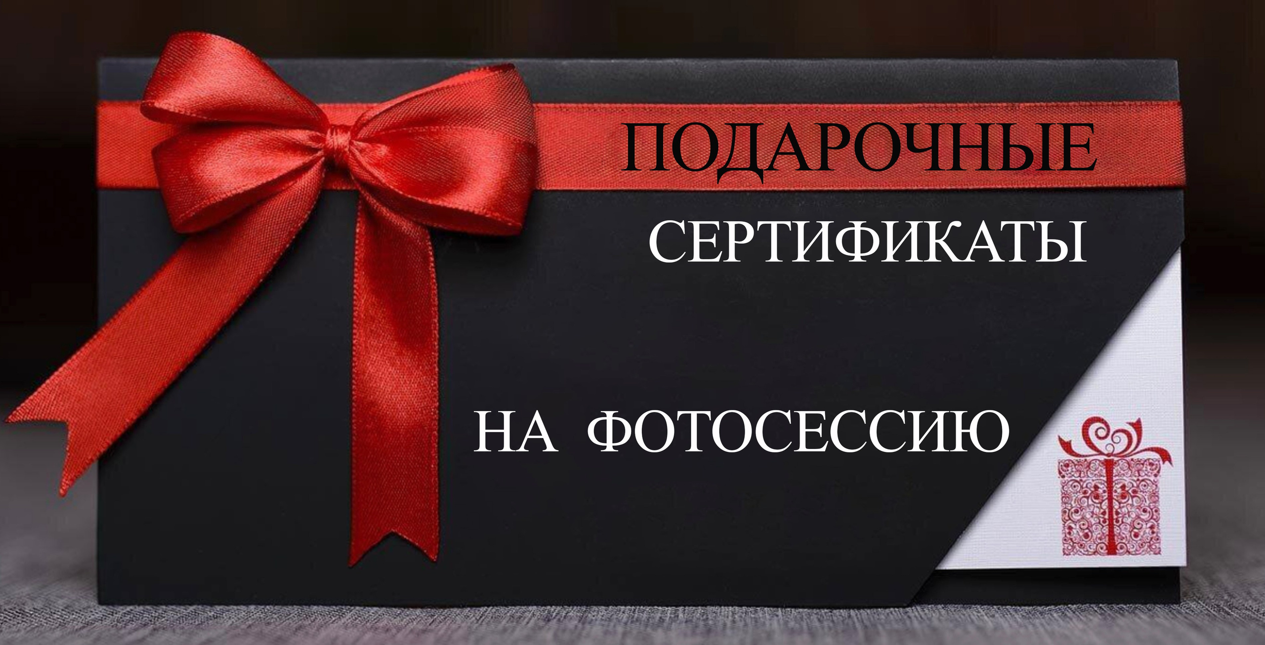 Услуги. Фотограф Лео Шумов Москва