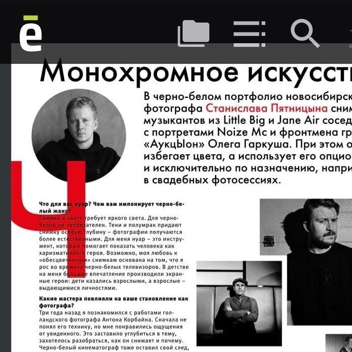 Обо мне пишут!